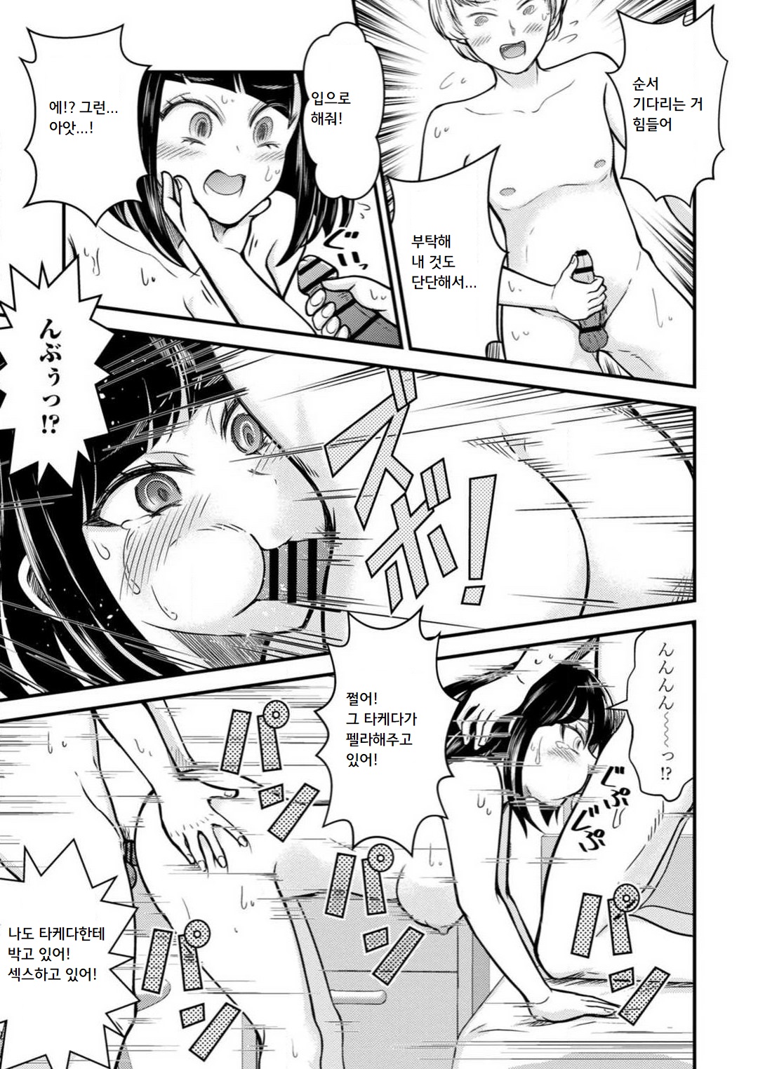 [Nakano Hitomi] Mesu-ochi Shita Ore no Doutei-gari Nikki ~ Moto-otoko no Ore ga, Mesu-ana ni Chinpo o Yorokonde Sounyuu Sareru made | 암컷타락한 나의 동정헌팅 일기 ~전 남자인 내가 암컷 구멍에 자지를 기뻐하며 삽입될 때까지~ imagen número 43