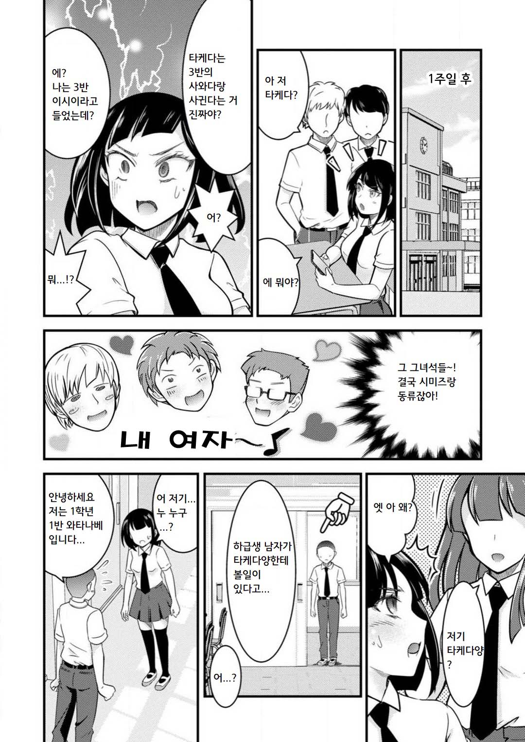 [Nakano Hitomi] Mesu-ochi Shita Ore no Doutei-gari Nikki ~ Moto-otoko no Ore ga, Mesu-ana ni Chinpo o Yorokonde Sounyuu Sareru made | 암컷타락한 나의 동정헌팅 일기 ~전 남자인 내가 암컷 구멍에 자지를 기뻐하며 삽입될 때까지~ imagen número 48