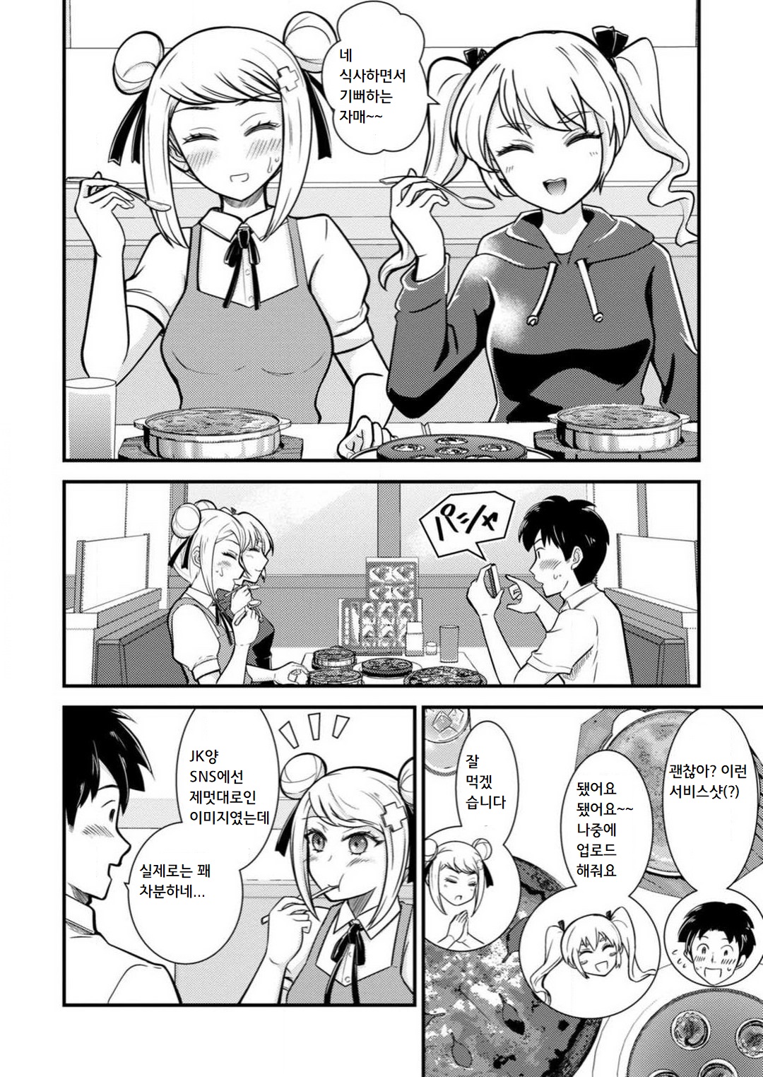 [Nakano Hitomi] Mesu-ochi Shita Ore no Doutei-gari Nikki ~ Moto-otoko no Ore ga, Mesu-ana ni Chinpo o Yorokonde Sounyuu Sareru made | 암컷타락한 나의 동정헌팅 일기 ~전 남자인 내가 암컷 구멍에 자지를 기뻐하며 삽입될 때까지~ imagen número 57