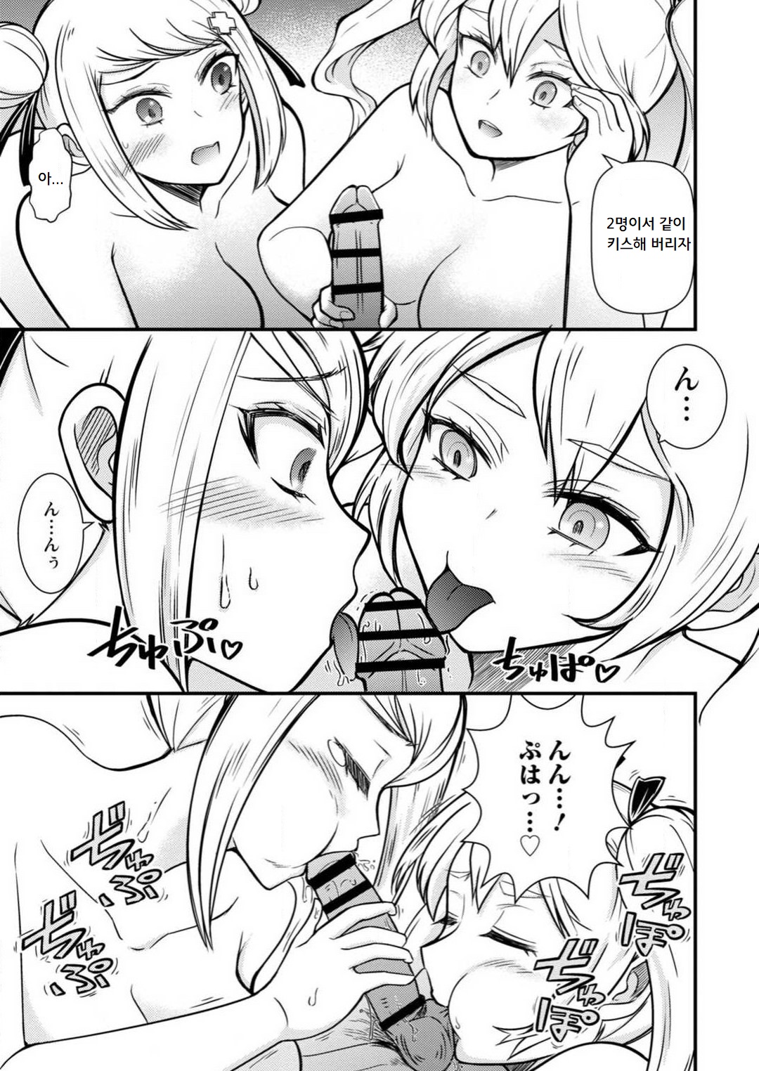 [Nakano Hitomi] Mesu-ochi Shita Ore no Doutei-gari Nikki ~ Moto-otoko no Ore ga, Mesu-ana ni Chinpo o Yorokonde Sounyuu Sareru made | 암컷타락한 나의 동정헌팅 일기 ~전 남자인 내가 암컷 구멍에 자지를 기뻐하며 삽입될 때까지~ imagen número 64