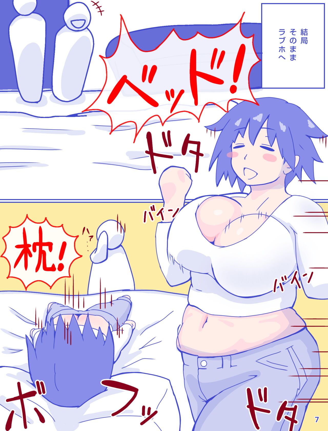 [Enmeinoharu] Kaa-san to Omoide no Shimapan 9eme image