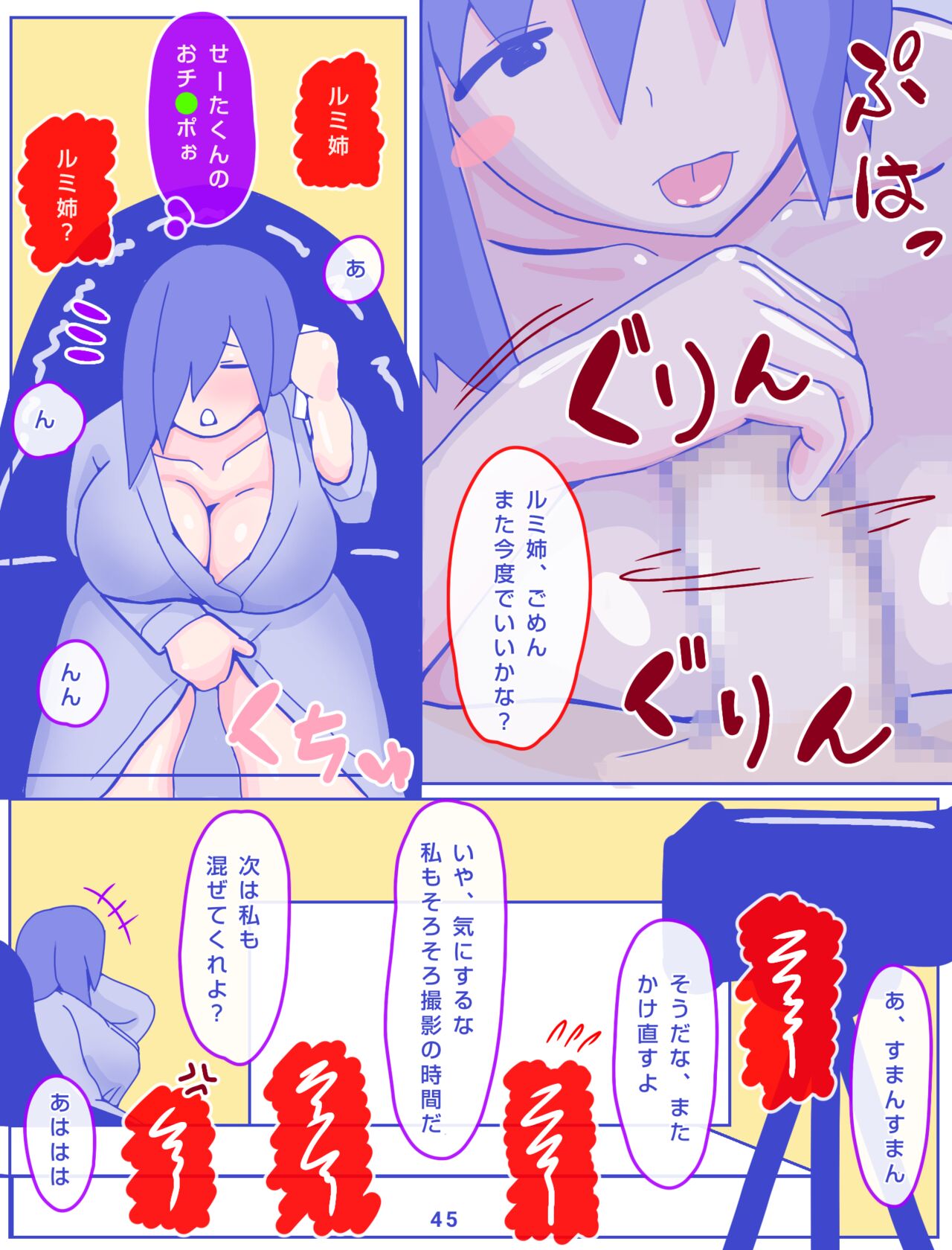 [Enmeinoharu] Kaa-san to Omoide no Shimapan 47eme image