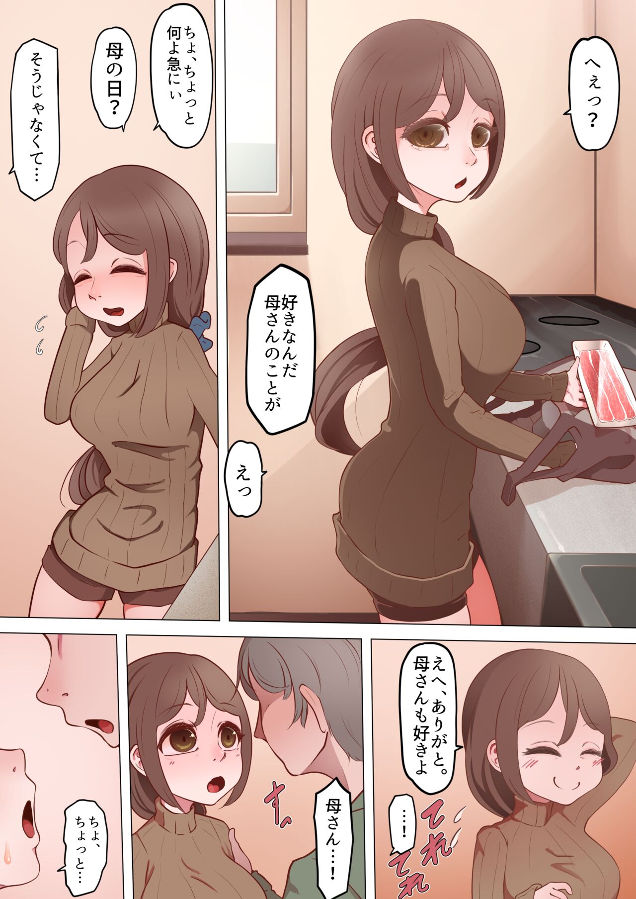 [Hyoukorarin (Pedosho Niisan)] Kaa-san to Zutto Issho 图片编号 2