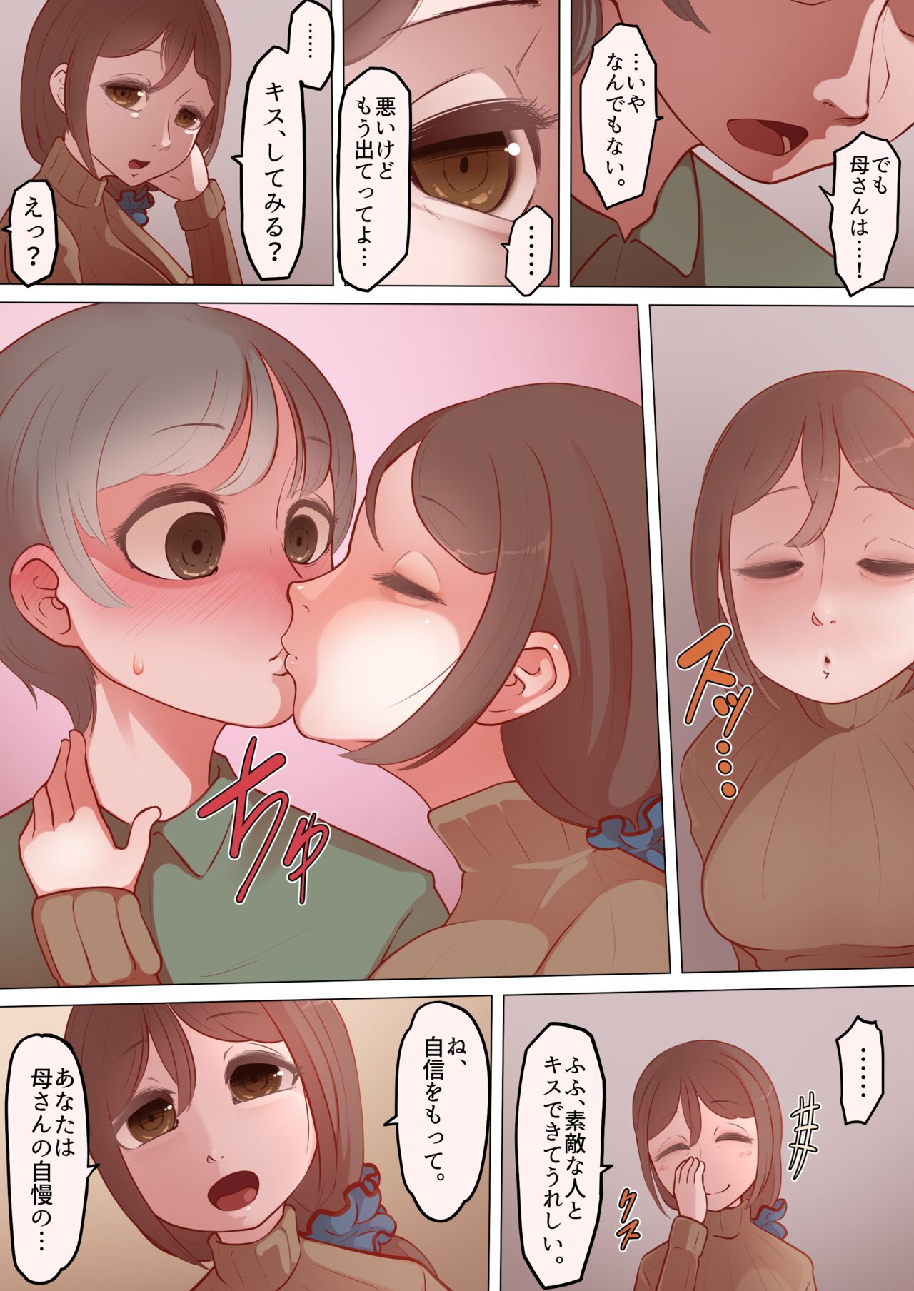 [Hyoukorarin (Pedosho Niisan)] Kaa-san to Zutto Issho 图片编号 5