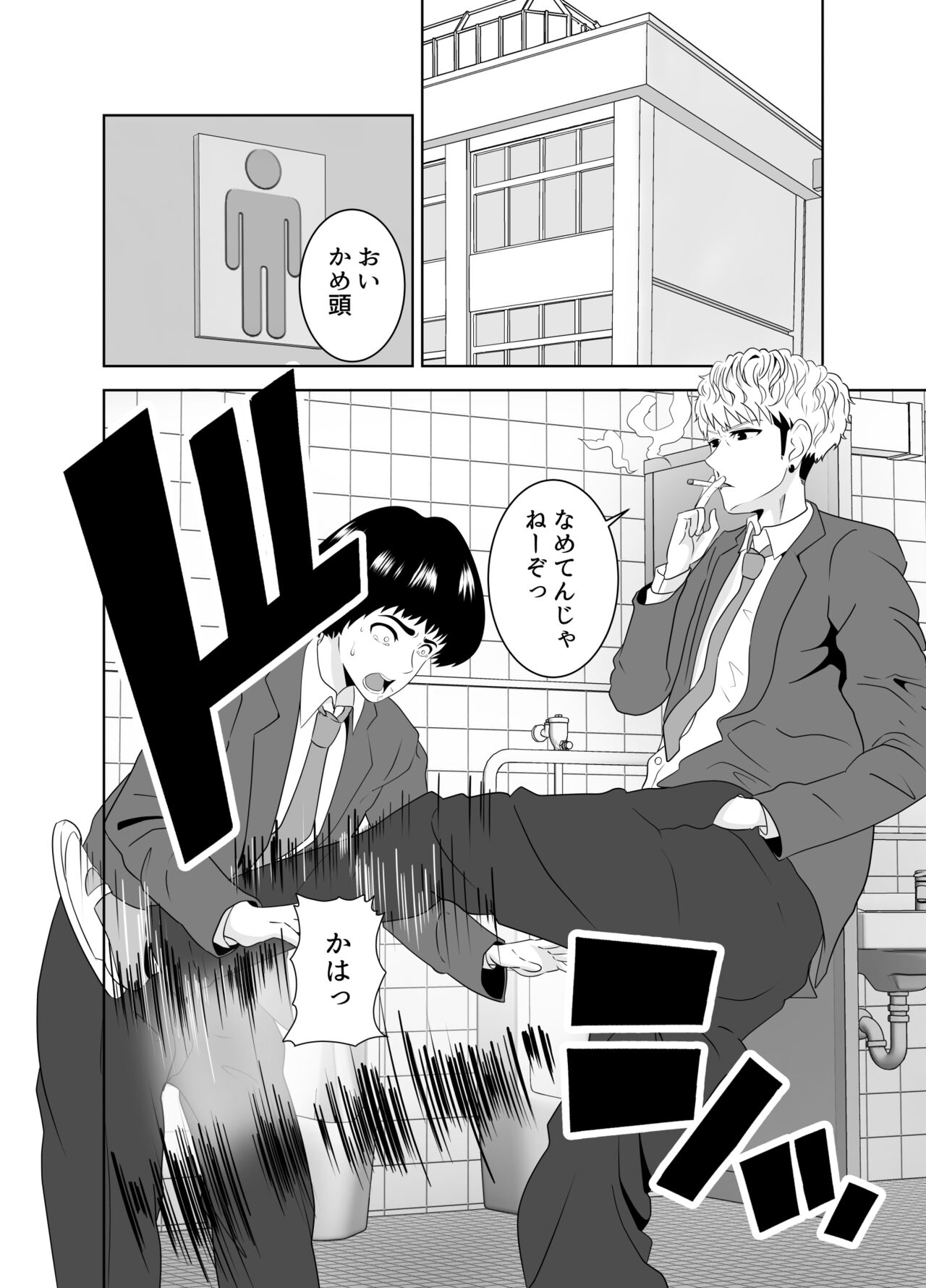 [Studio Macaron (Moeyama P-Man)] Onaji Class no Yankee no Dekachin ni Ochiru Haha 图片编号 4