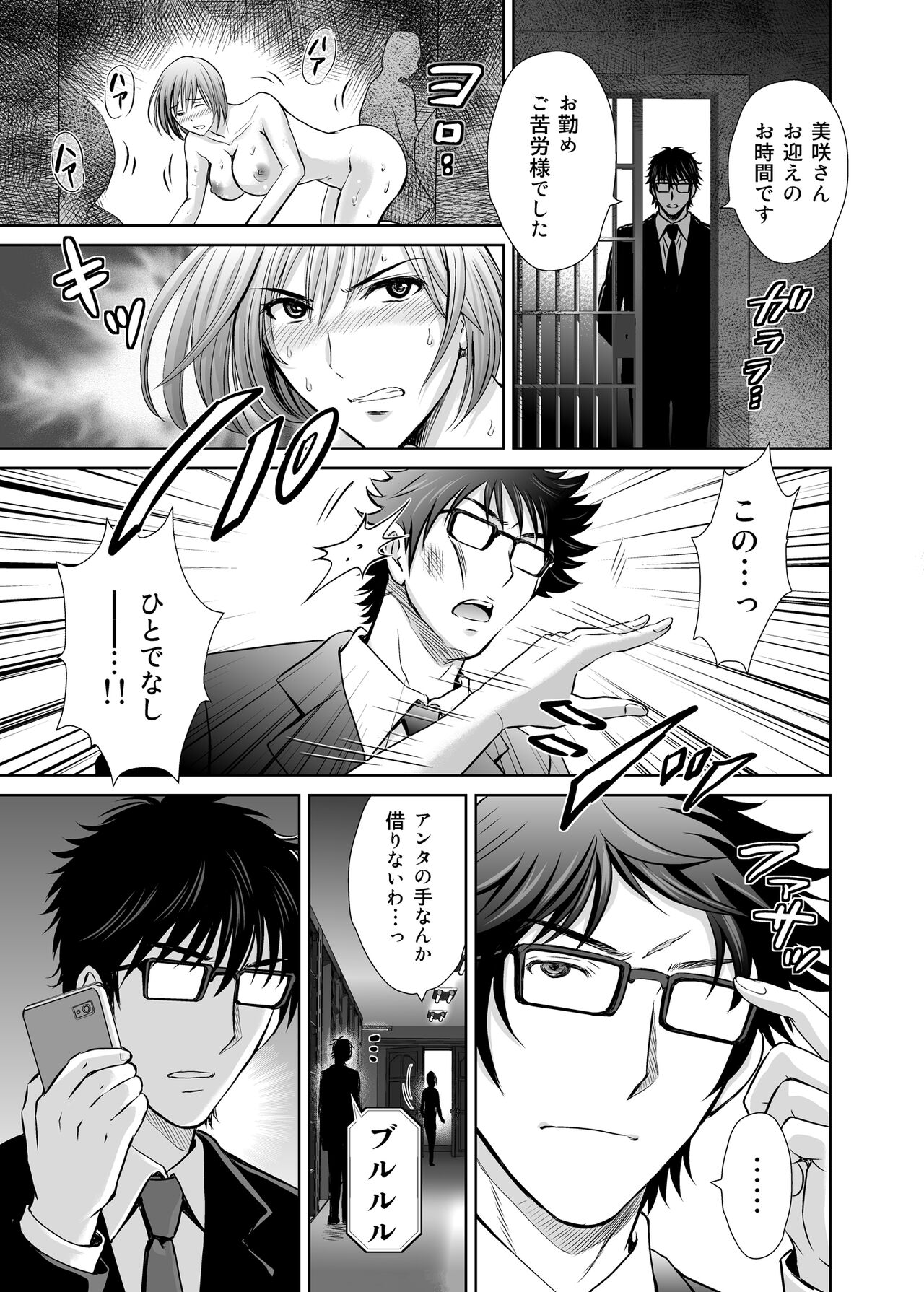 (C102) [Melon no Hoshiboshi (Hoshiduki Melon)] Hitozuma Digoku Rou [Digital] image number 36