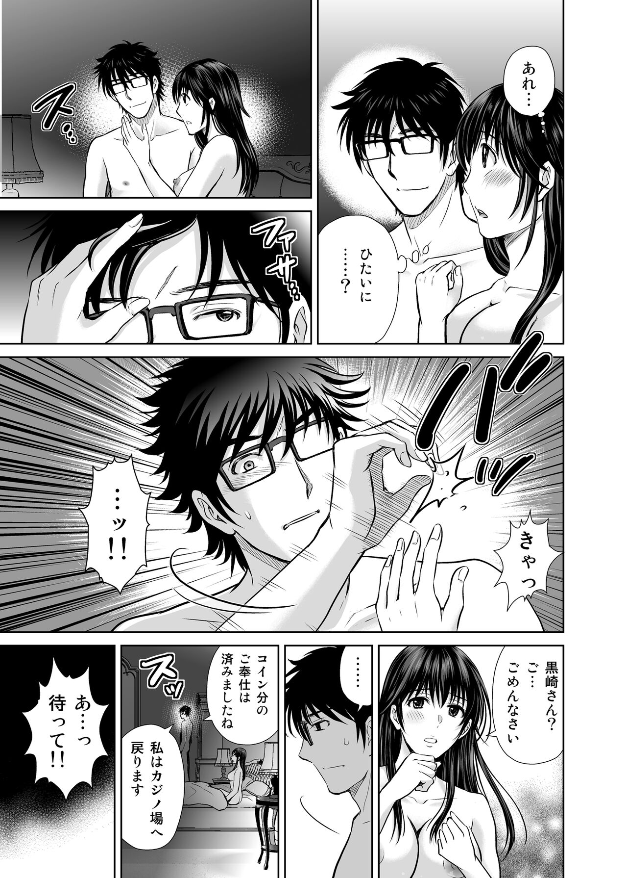 (C102) [Melon no Hoshiboshi (Hoshiduki Melon)] Hitozuma Digoku Rou [Digital] image number 46