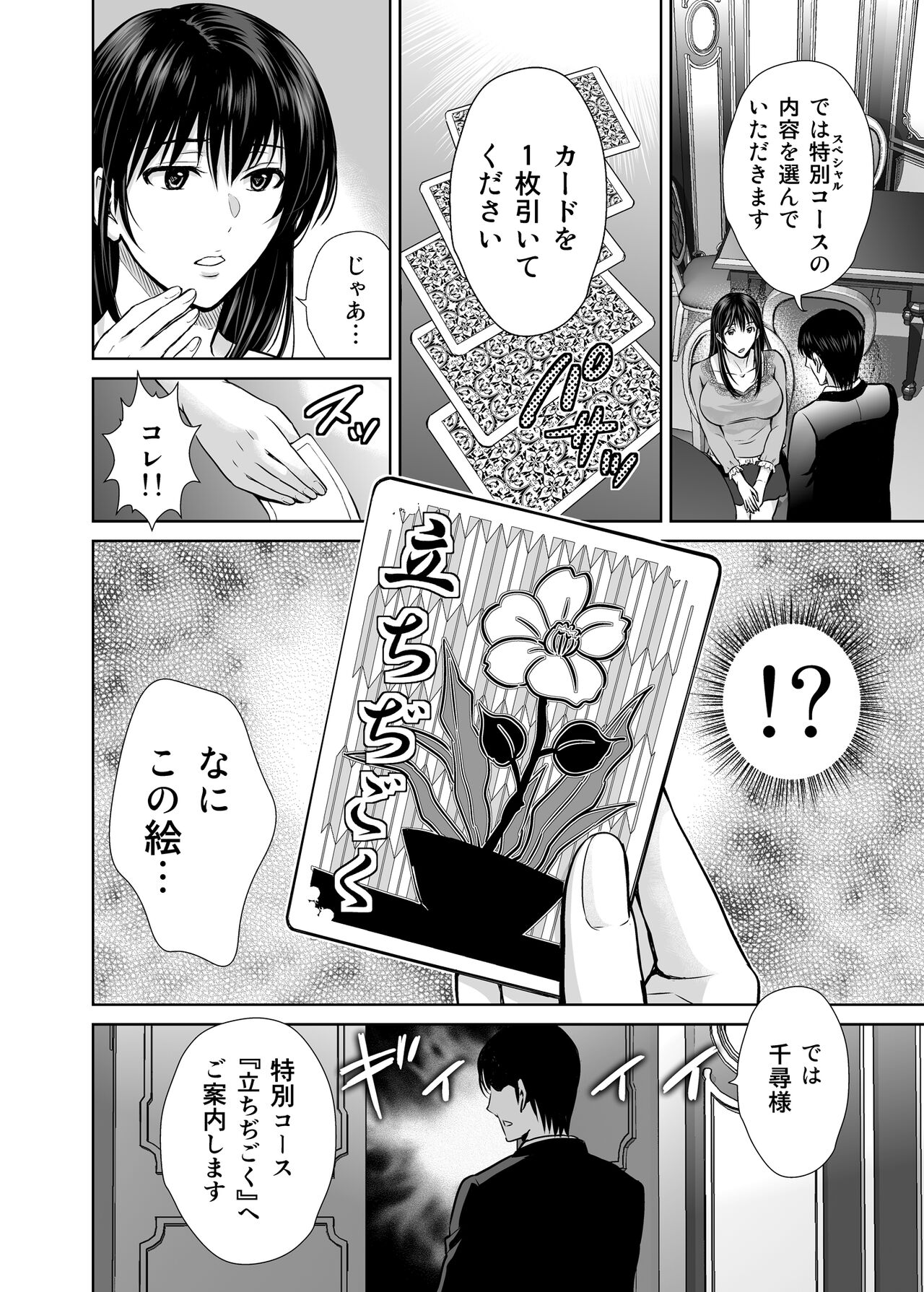 (C102) [Melon no Hoshiboshi (Hoshiduki Melon)] Hitozuma Digoku Rou [Digital] image number 73