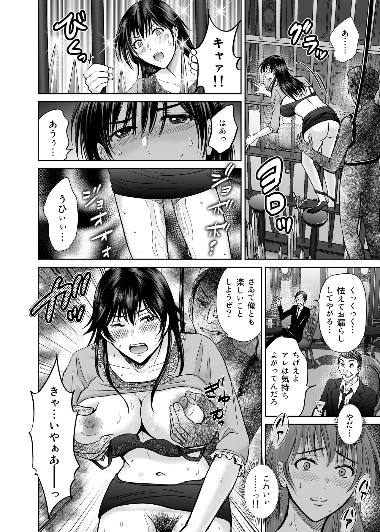 (C102) [Melon no Hoshiboshi (Hoshiduki Melon)] Hitozuma Digoku Rou [Digital] image number 77