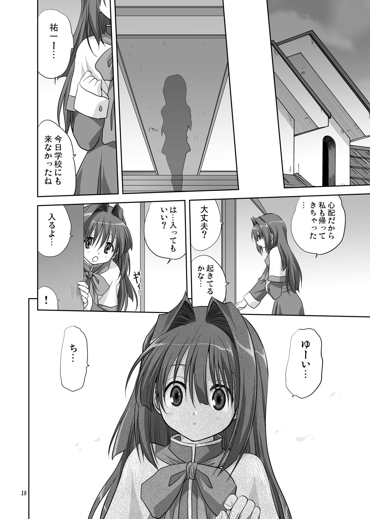 [Mitarashi Club (Mitarashi Kousei)] Akiko-san to Issho 5 (Kanon) [Digital] 图片编号 17