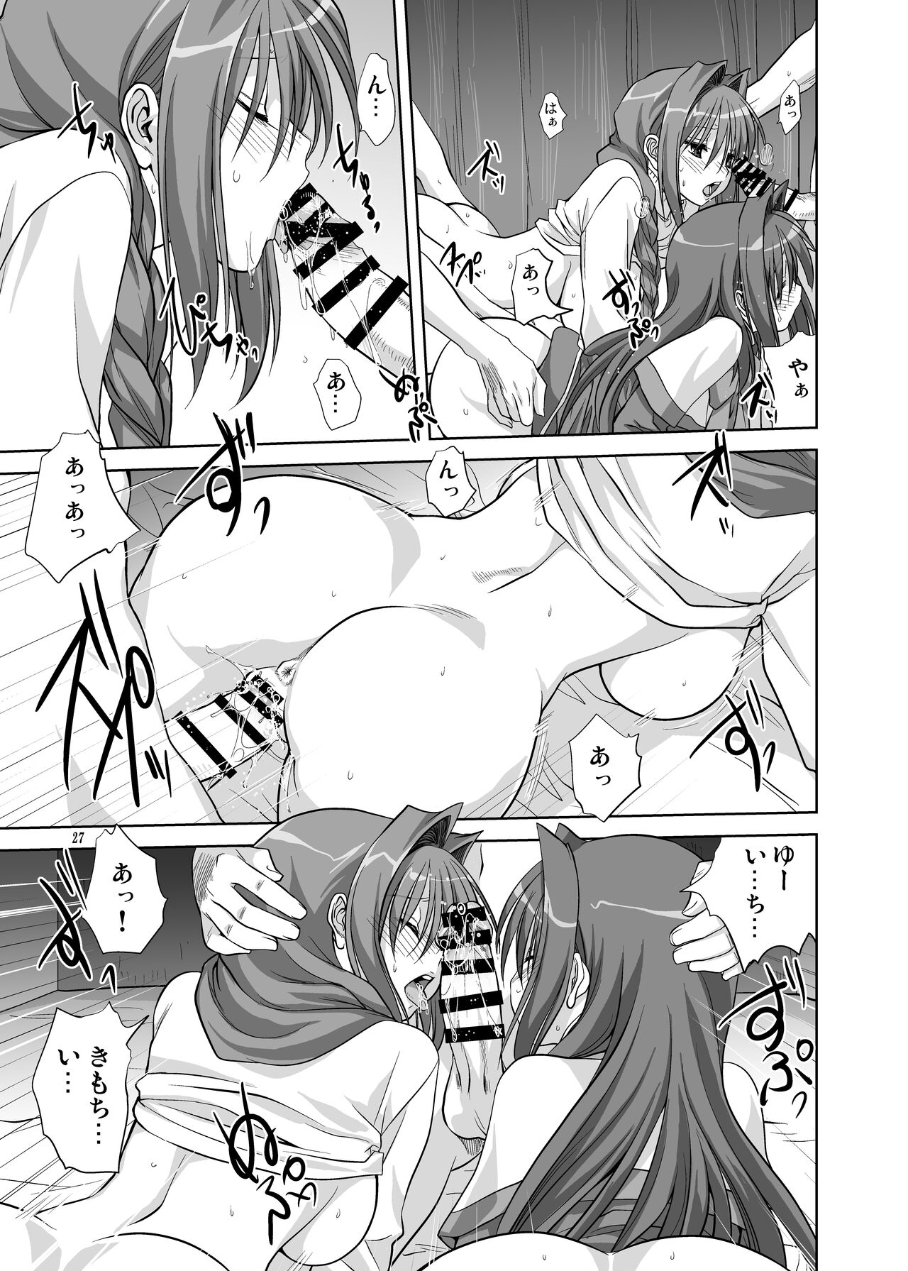 [Mitarashi Club (Mitarashi Kousei)] Akiko-san to Issho 5 (Kanon) [Digital] 图片编号 26