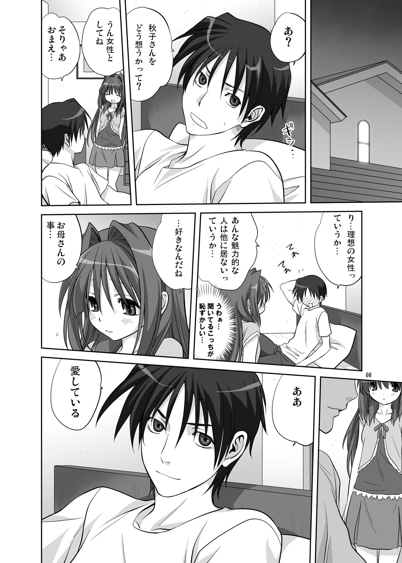 [Mitarashi Club (Mitarashi Kousei)] Akiko-san to Issho 6 (Kanon) [Digital] 图片编号 5