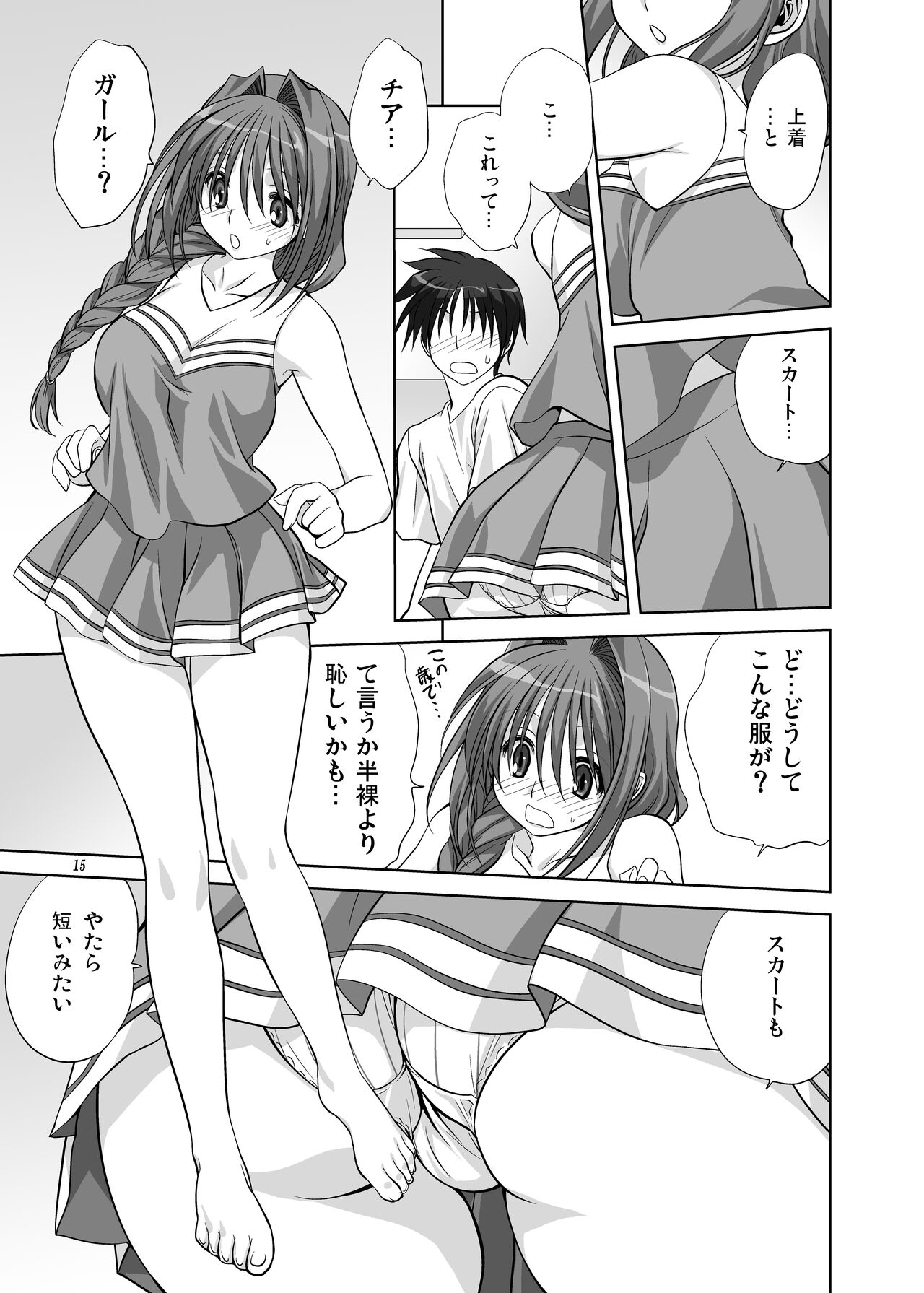 [Mitarashi Club (Mitarashi Kousei)] Akiko-san to Issho 6 (Kanon) [Digital] 图片编号 14