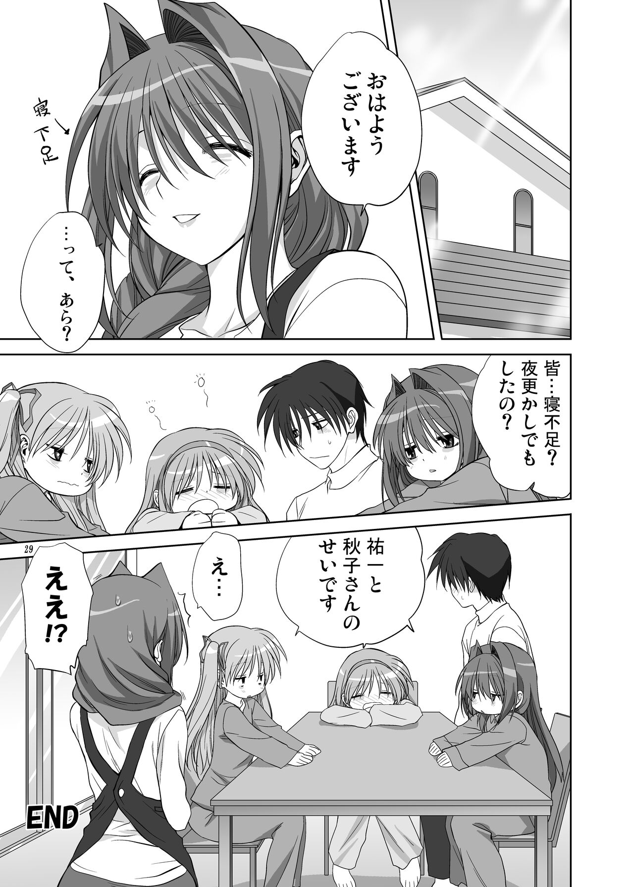 [Mitarashi Club (Mitarashi Kousei)] Akiko-san to Issho 7 (Kanon) [Digital] 图片编号 28