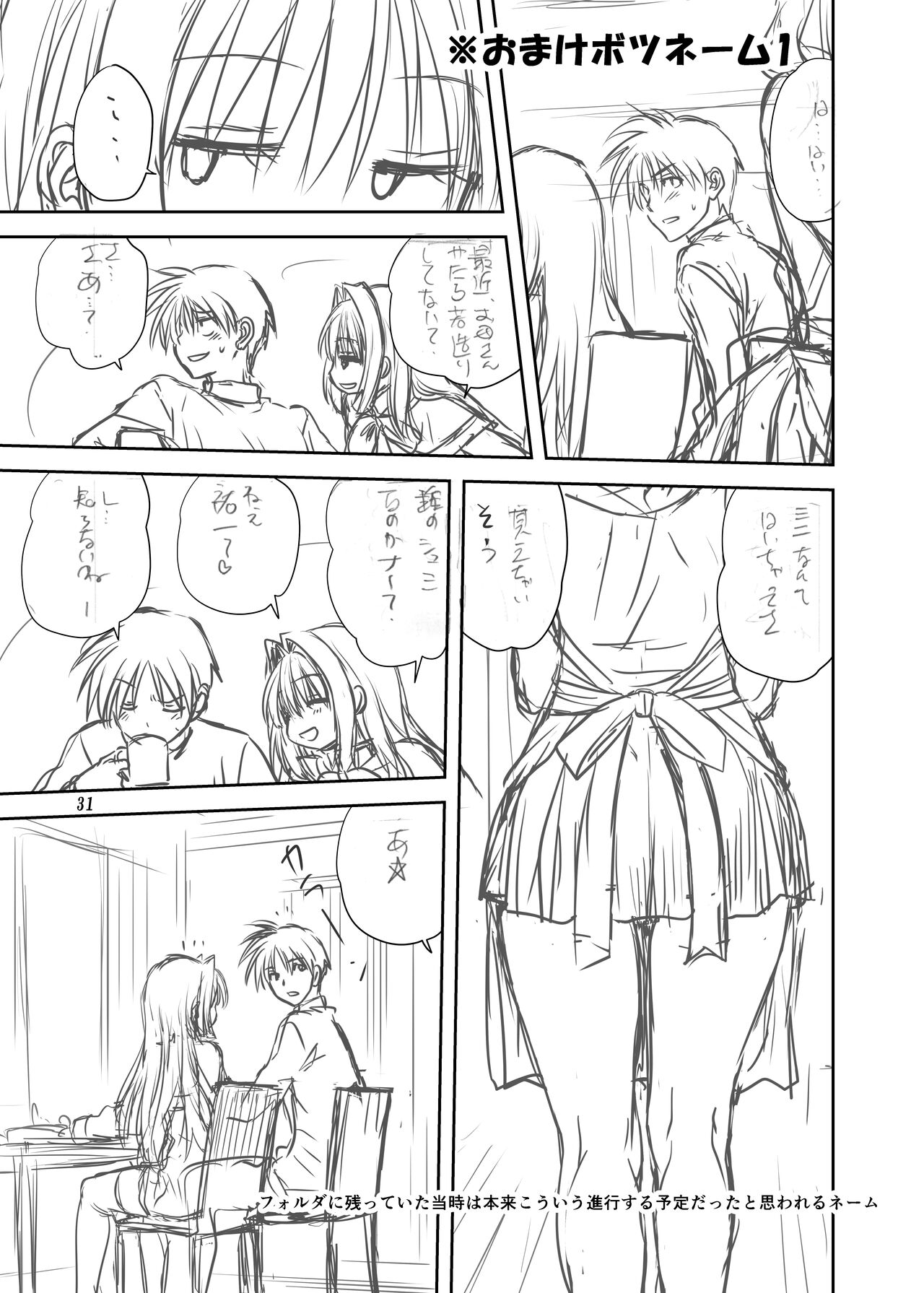 [Mitarashi Club (Mitarashi Kousei)] Akiko-san to Issho 7 (Kanon) [Digital] 图片编号 30