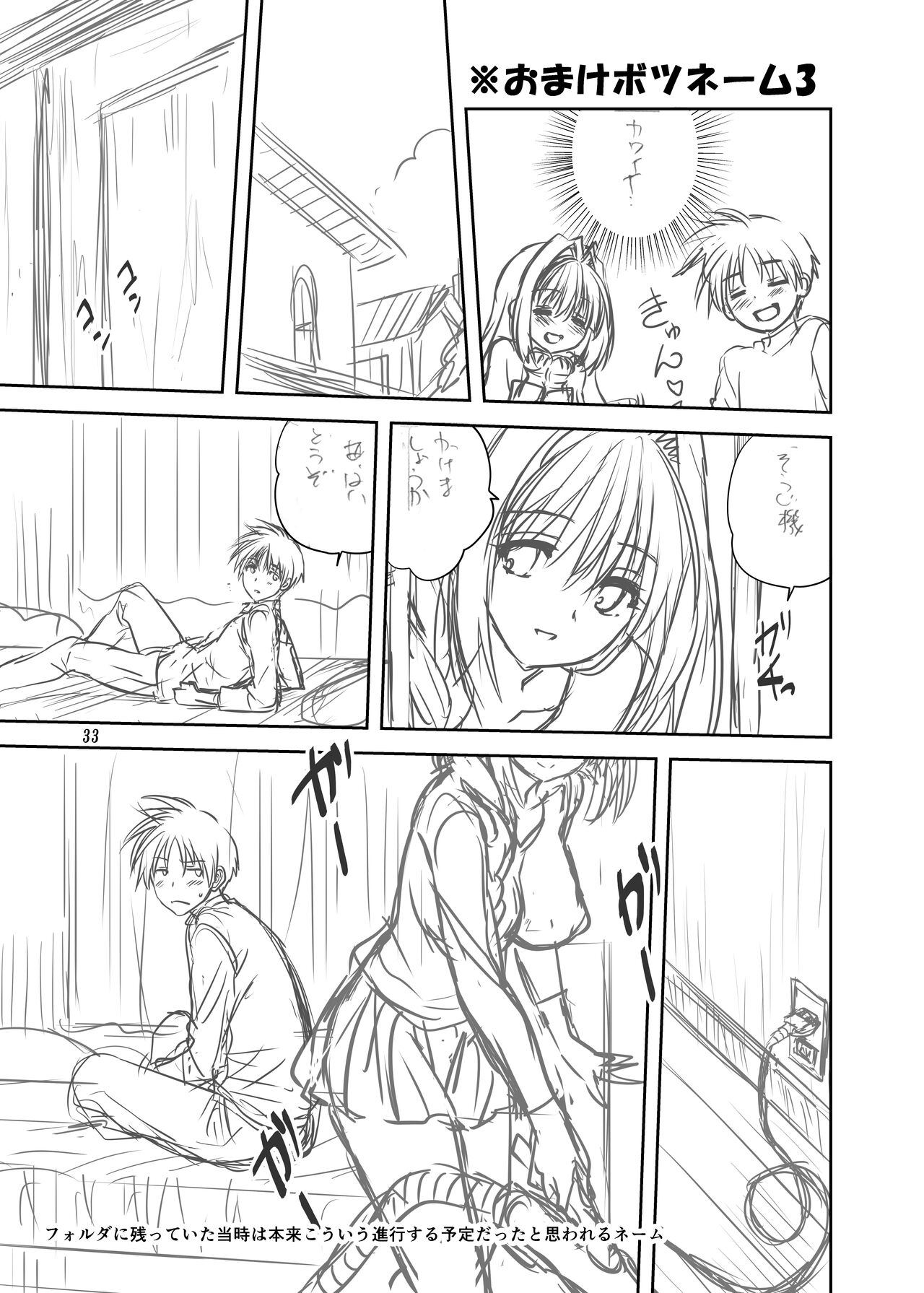 [Mitarashi Club (Mitarashi Kousei)] Akiko-san to Issho 7 (Kanon) [Digital] 图片编号 32