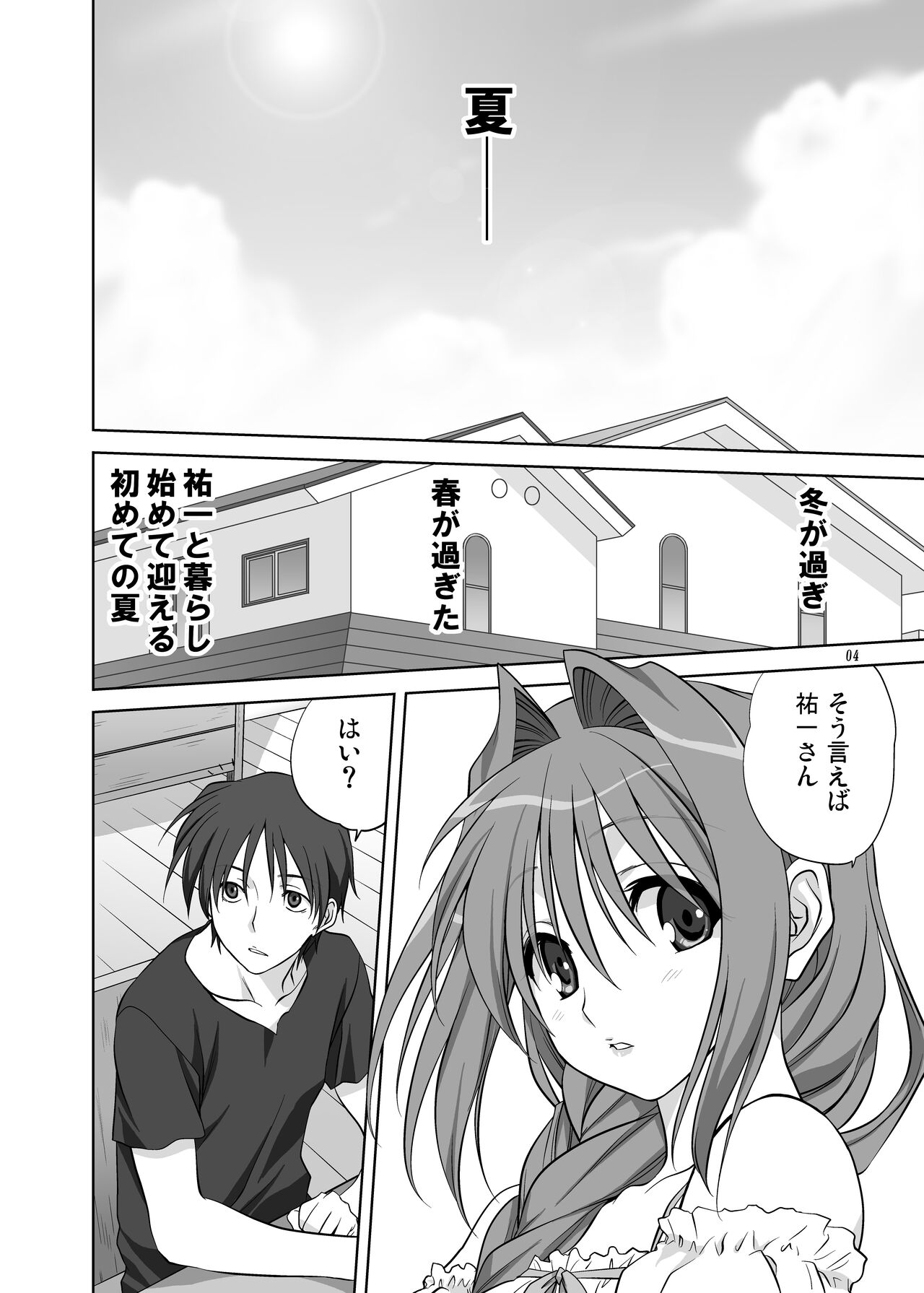 [Mitarashi Club (Mitarashi Kousei)] Akiko-san to Issho 8 (Kanon) [Digital] imagen número 3