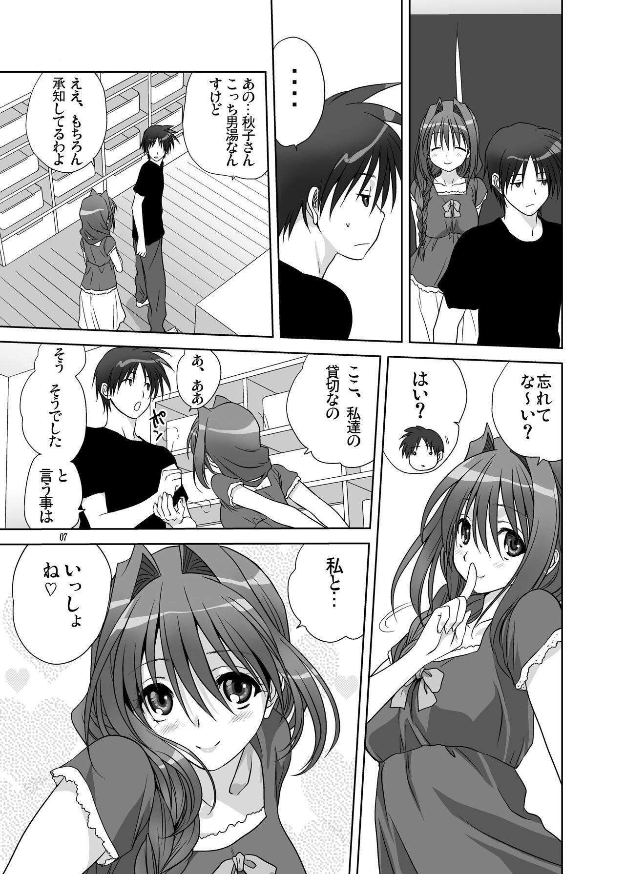 [Mitarashi Club (Mitarashi Kousei)] Akiko-san to Issho 9 (Kanon) [Digital] imagen número 6