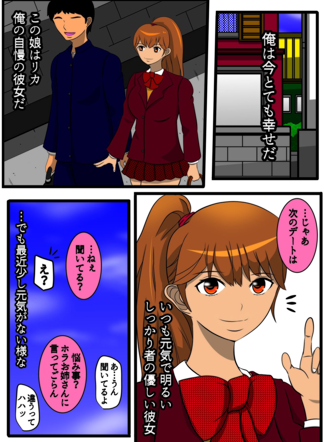 姉ガチャ成功姉便器 图片编号 3