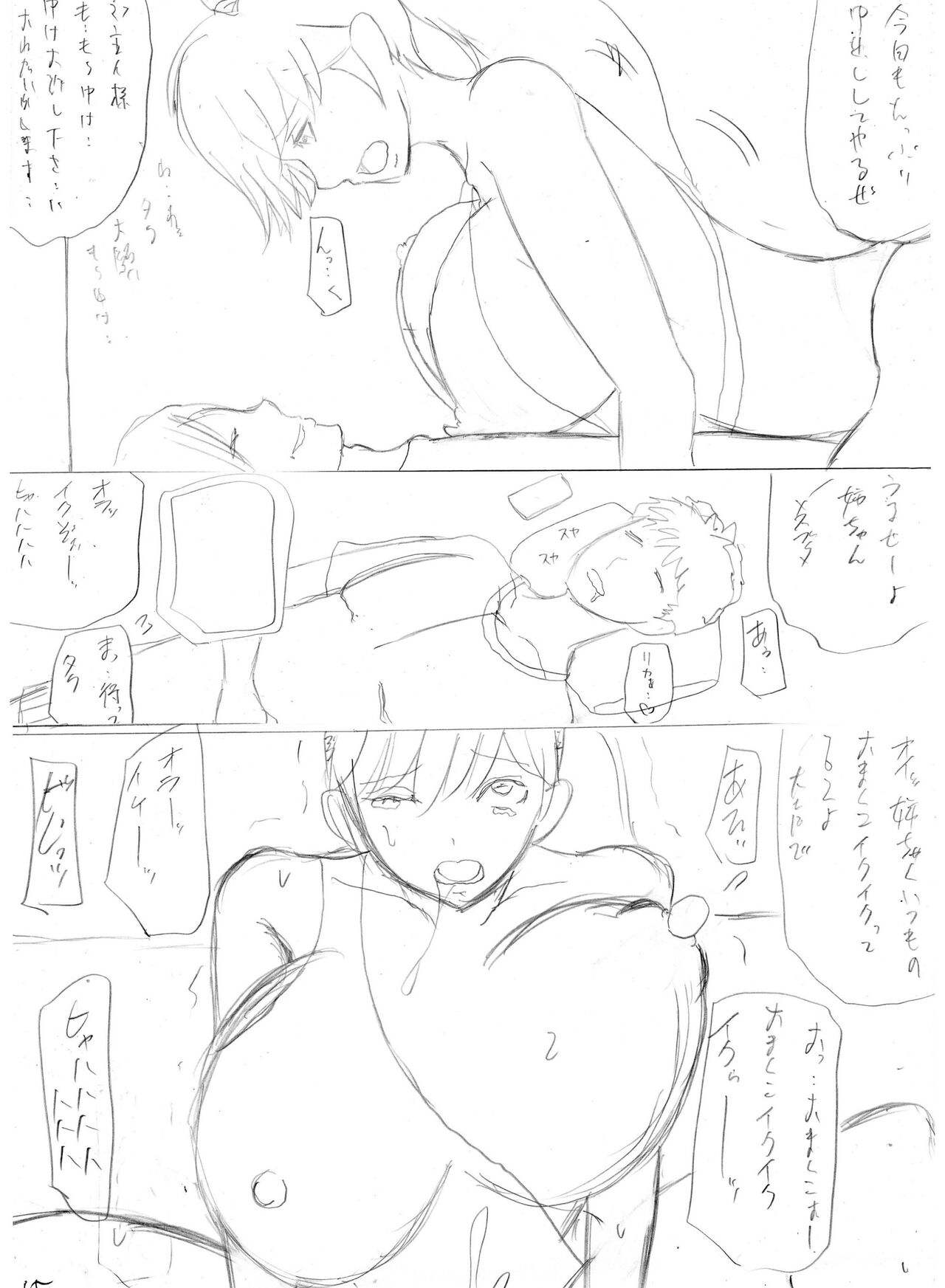 姉ガチャ成功姉便器 图片编号 31