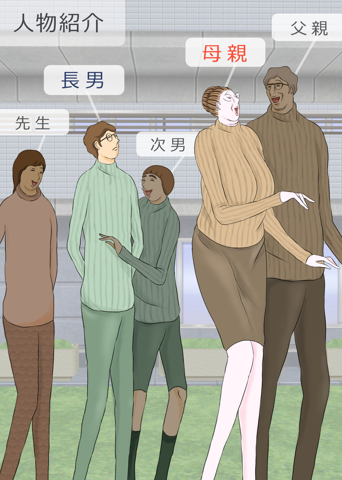 長男と教育ママ image number 2