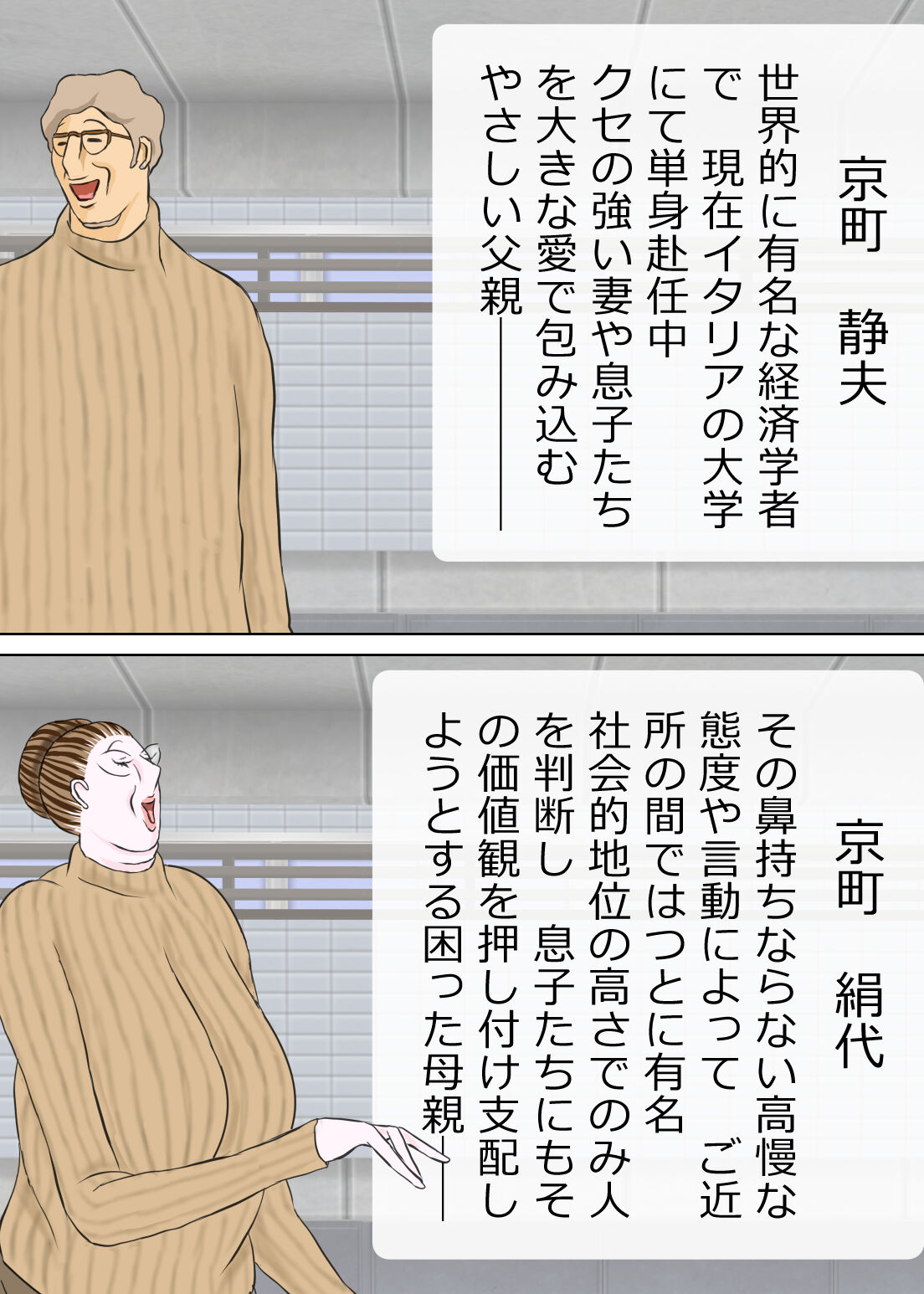 長男と教育ママ image number 3