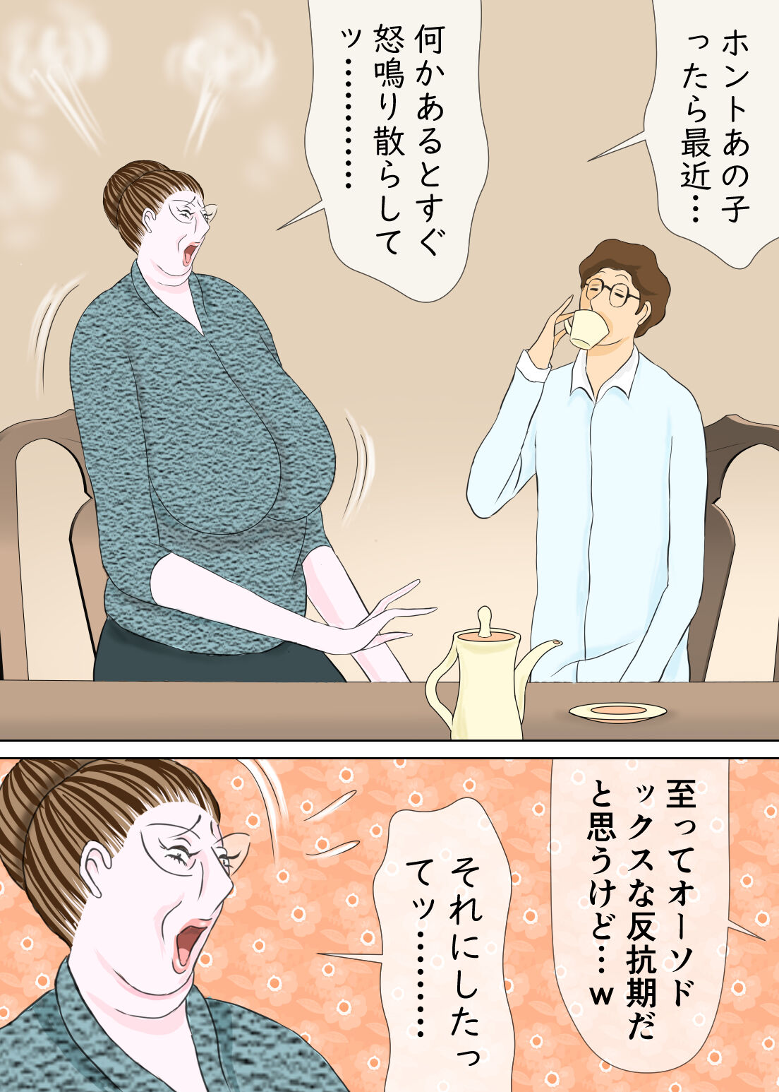 長男と教育ママ image number 19