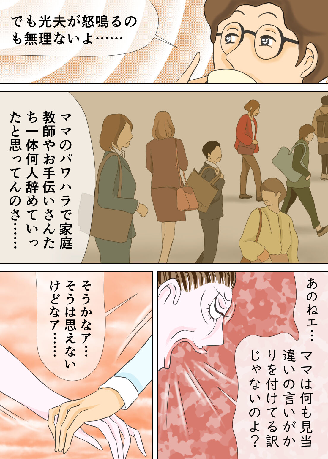 長男と教育ママ image number 20