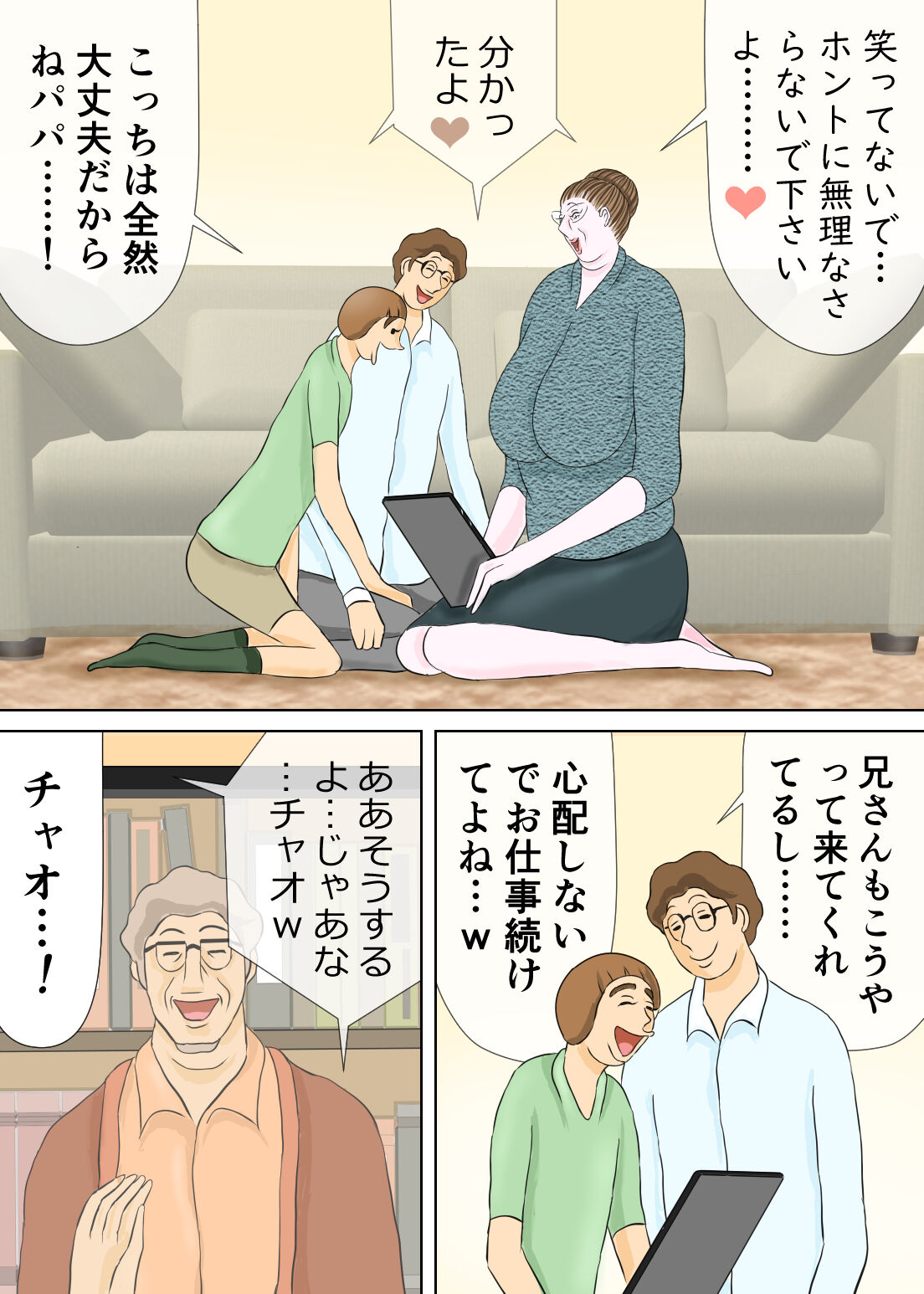 長男と教育ママ image number 31