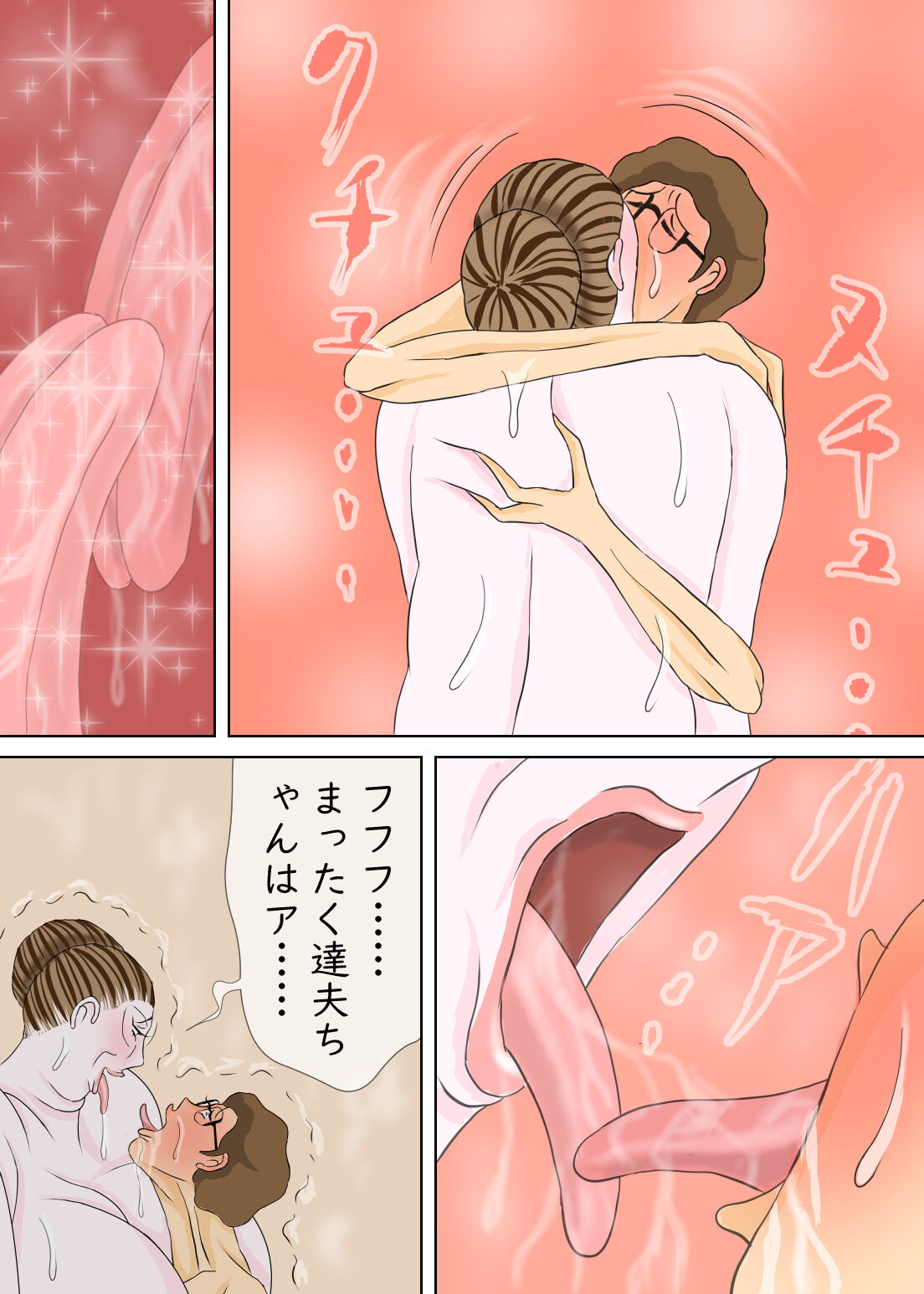 長男と教育ママ image number 58