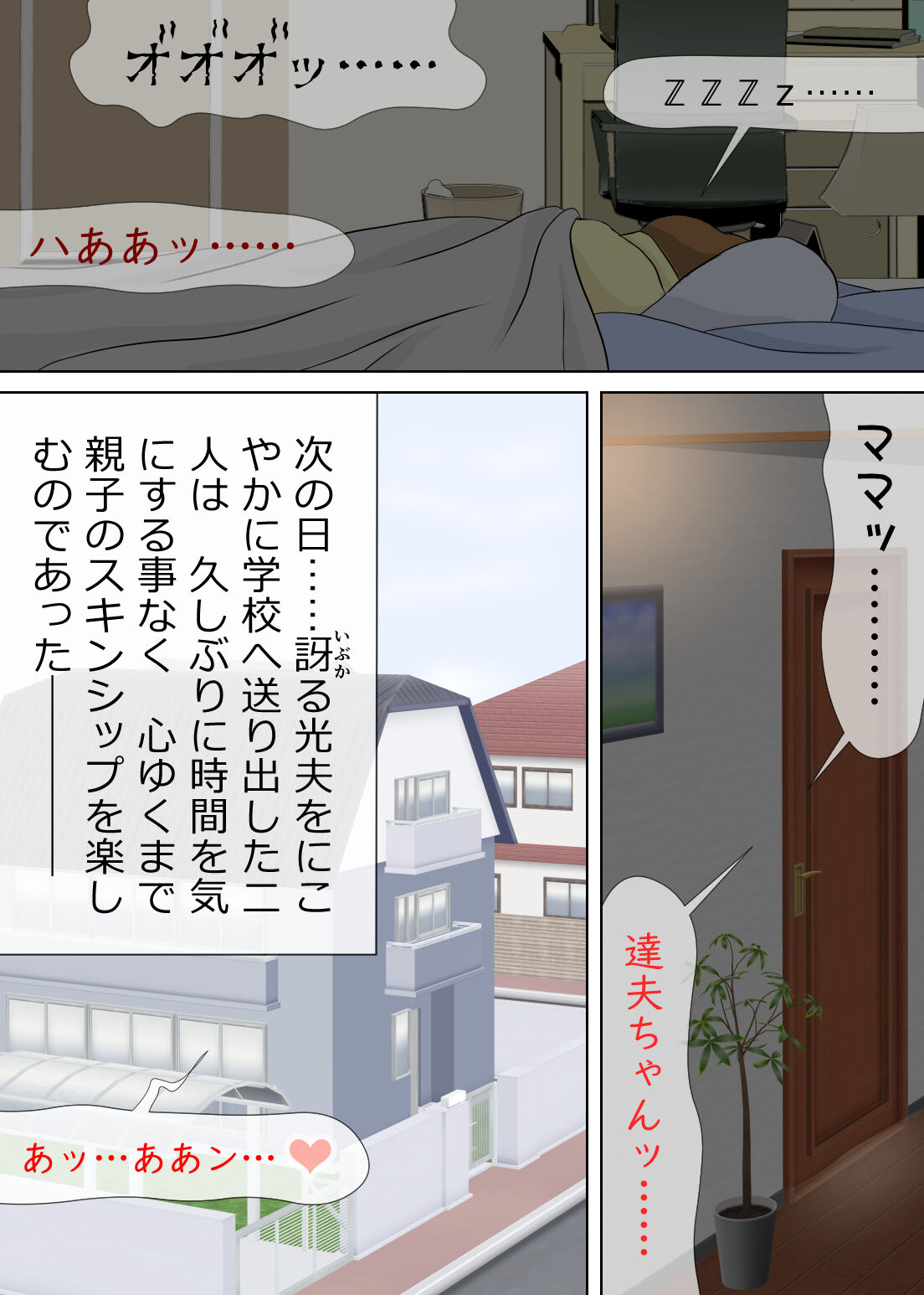 長男と教育ママ image number 64