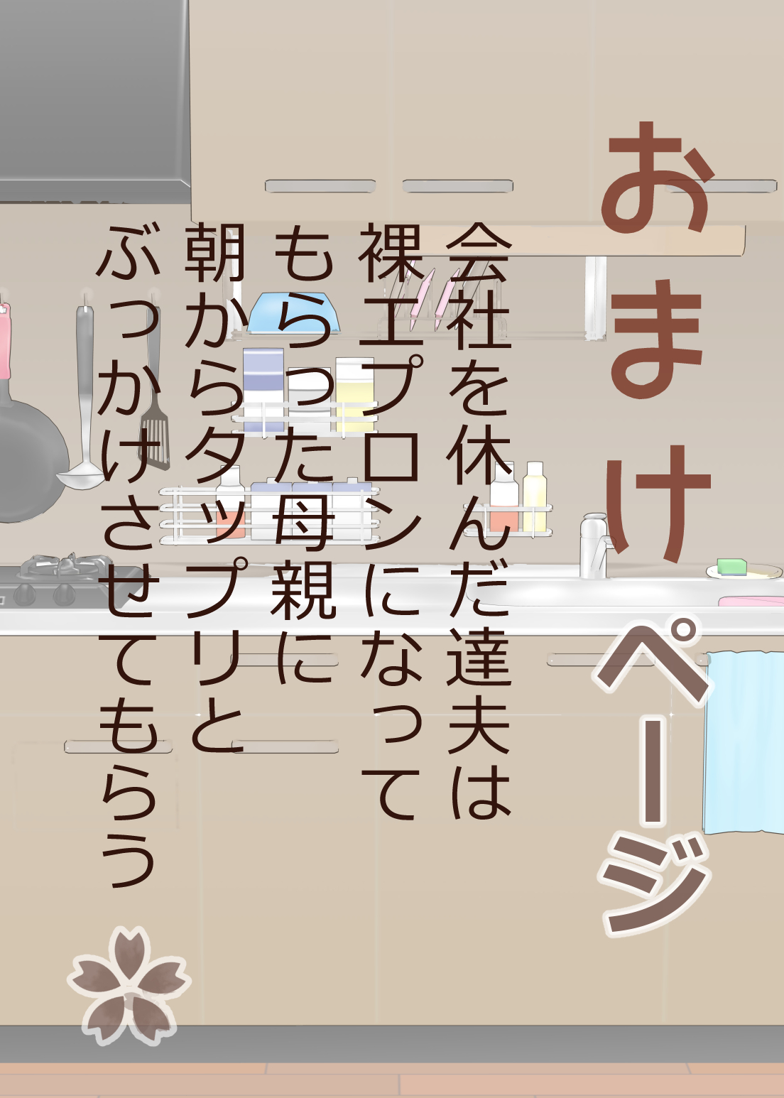 長男と教育ママ image number 65