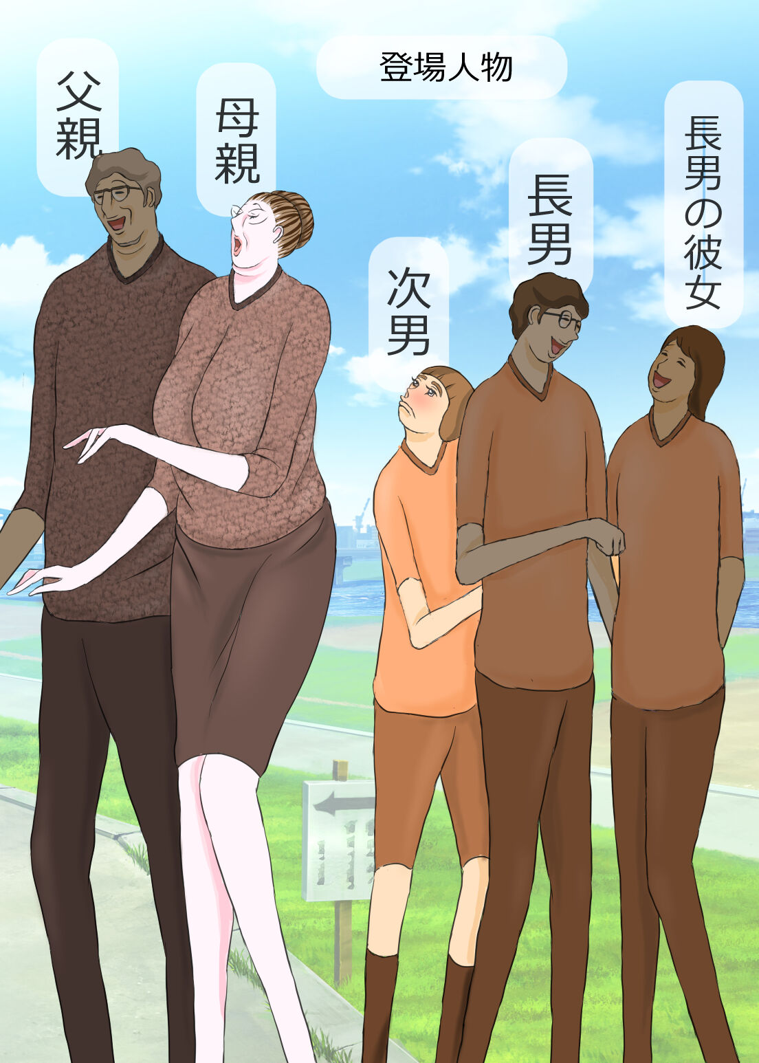 次男と教育ママ image number 2