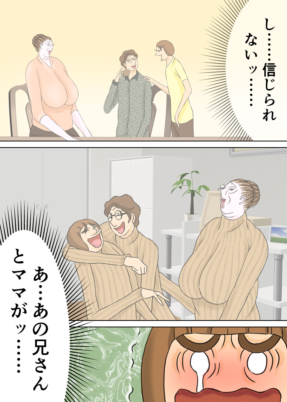 次男と教育ママ image number 9