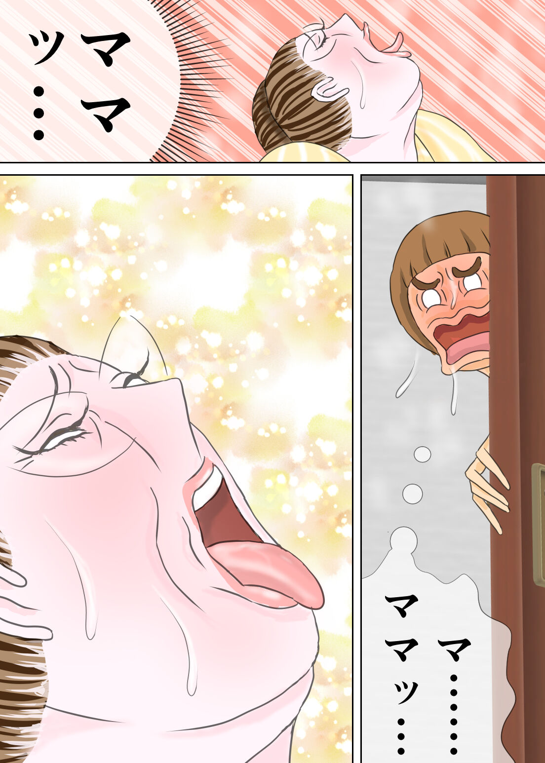 次男と教育ママ image number 11