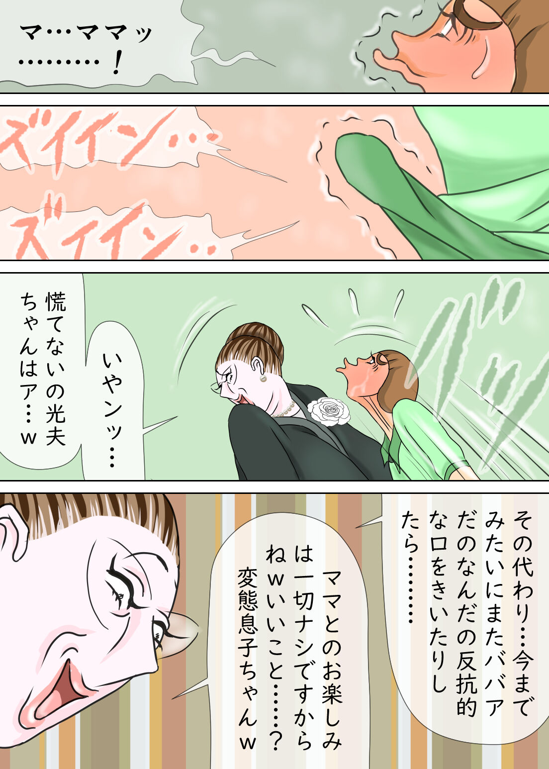 次男と教育ママ image number 39