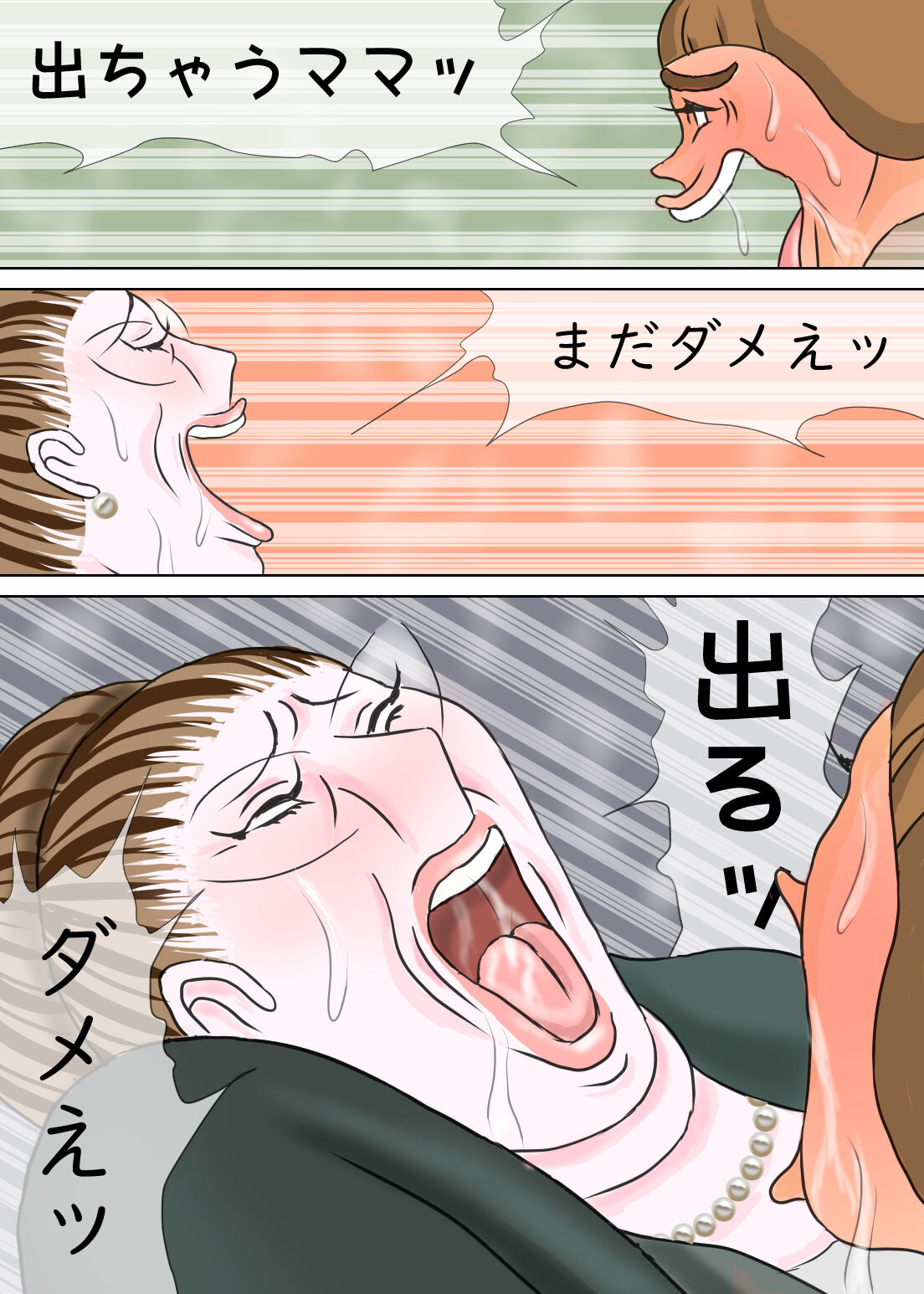 次男と教育ママ image number 50