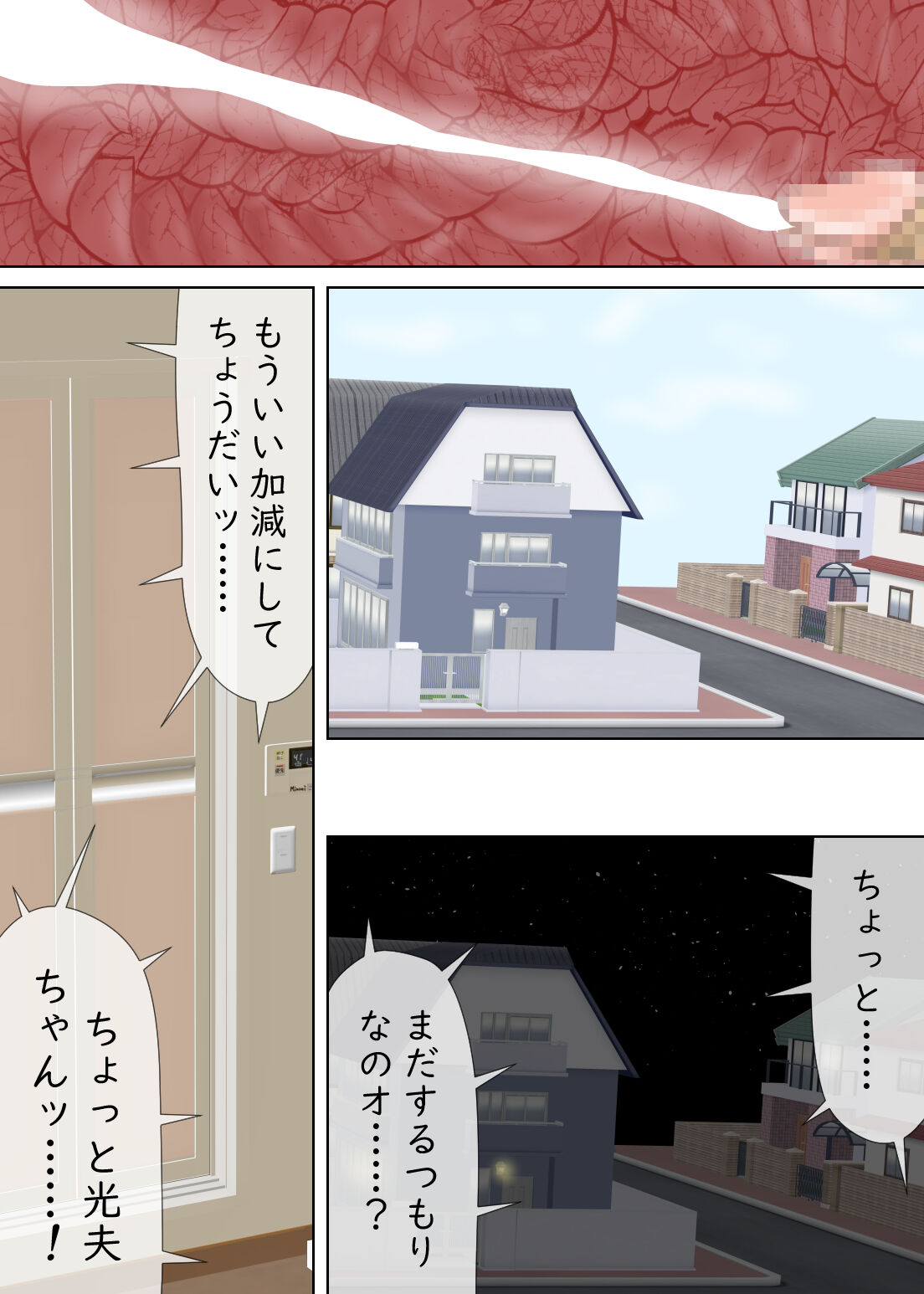 次男と教育ママ image number 52