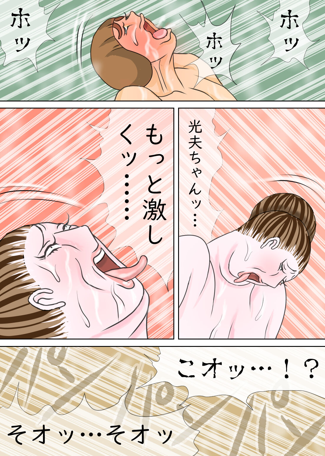 次男と教育ママ image number 65