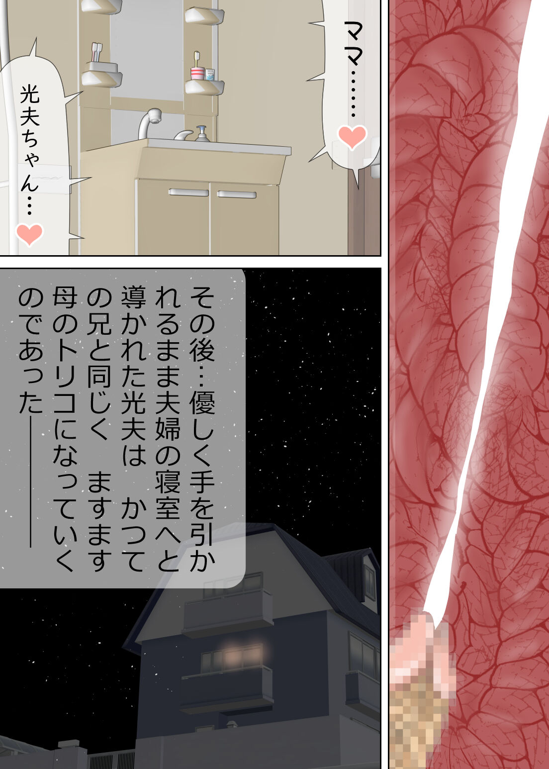 次男と教育ママ image number 70