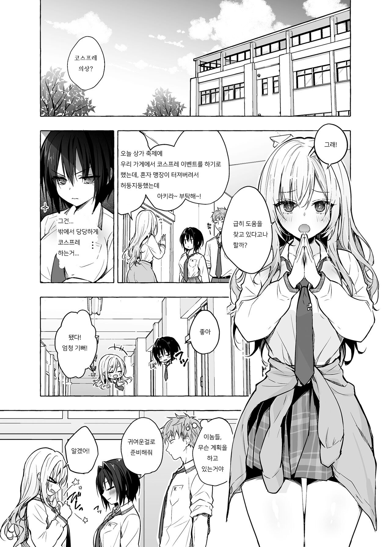 TS Akira-kun no Seiseikatsu 6 numero di immagine  4