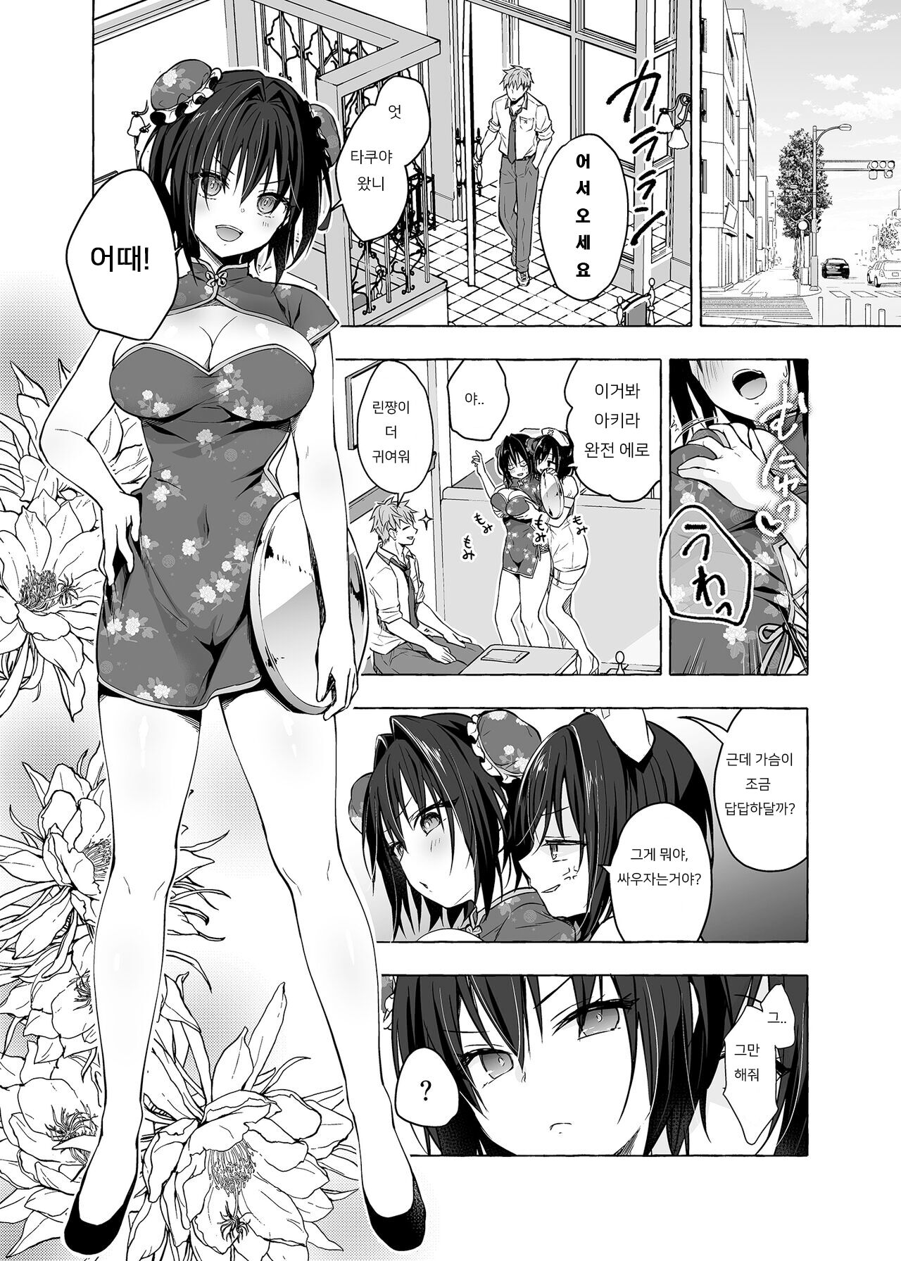 TS Akira-kun no Seiseikatsu 6 numero di immagine  5