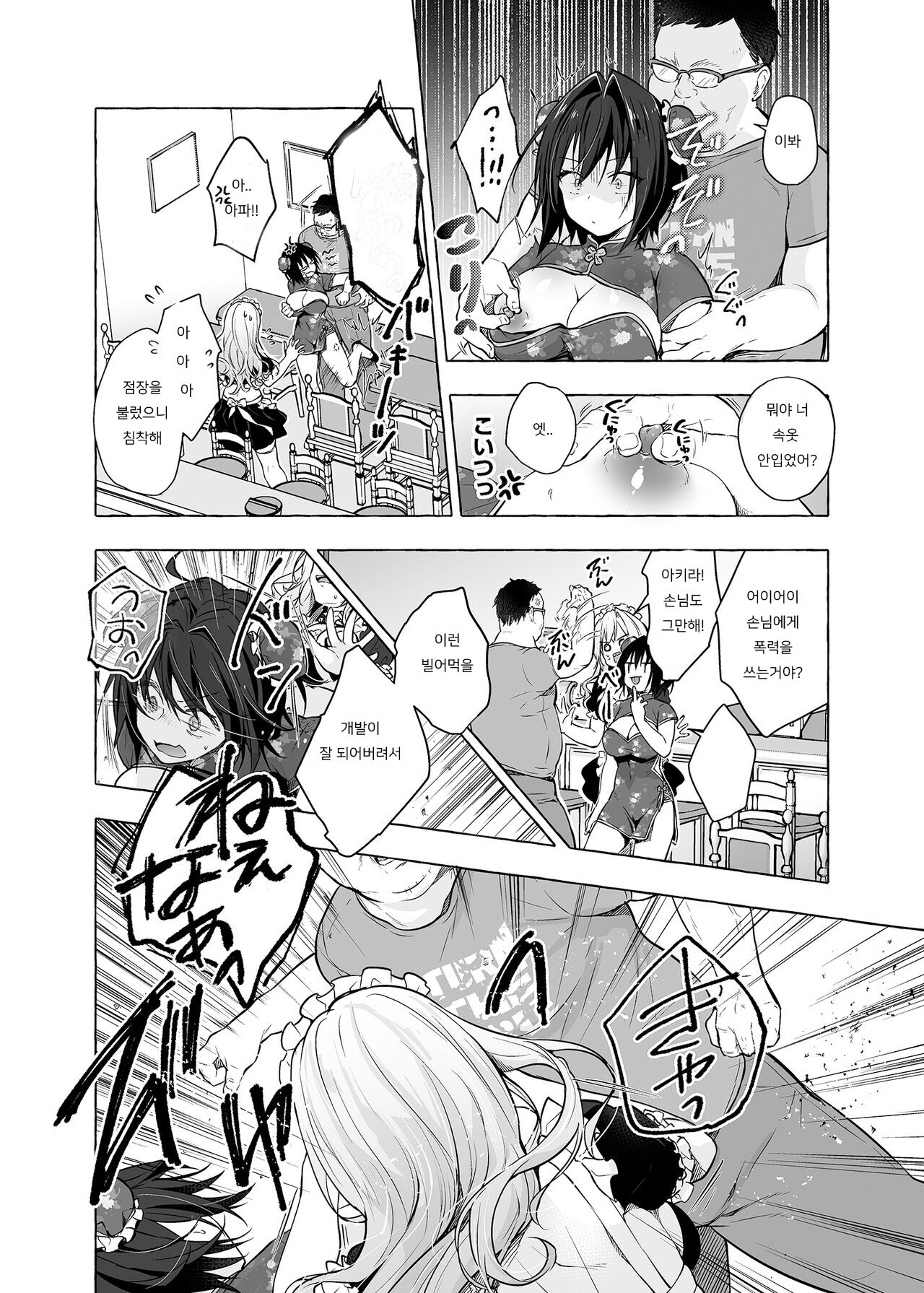 TS Akira-kun no Seiseikatsu 6 numero di immagine  6