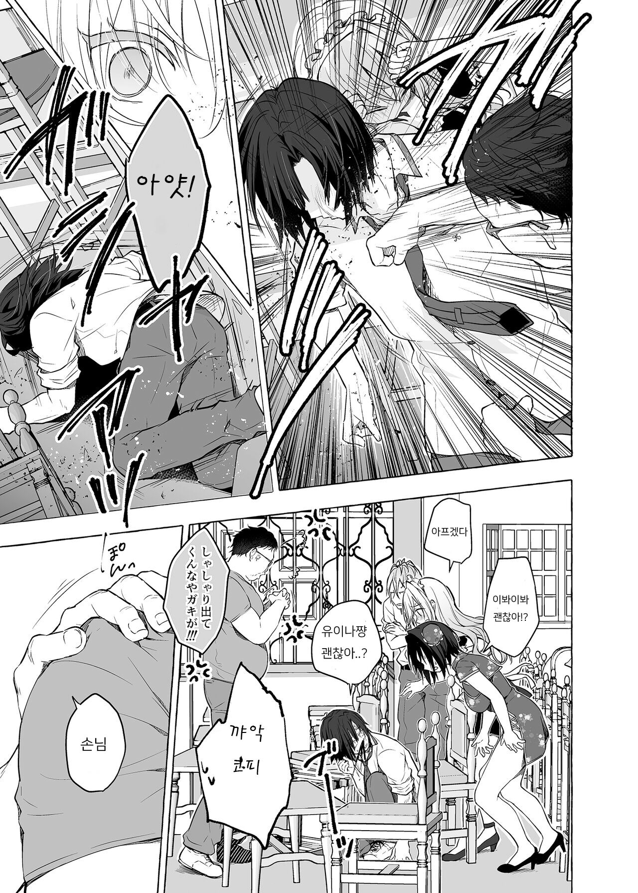 TS Akira-kun no Seiseikatsu 6 numero di immagine  8