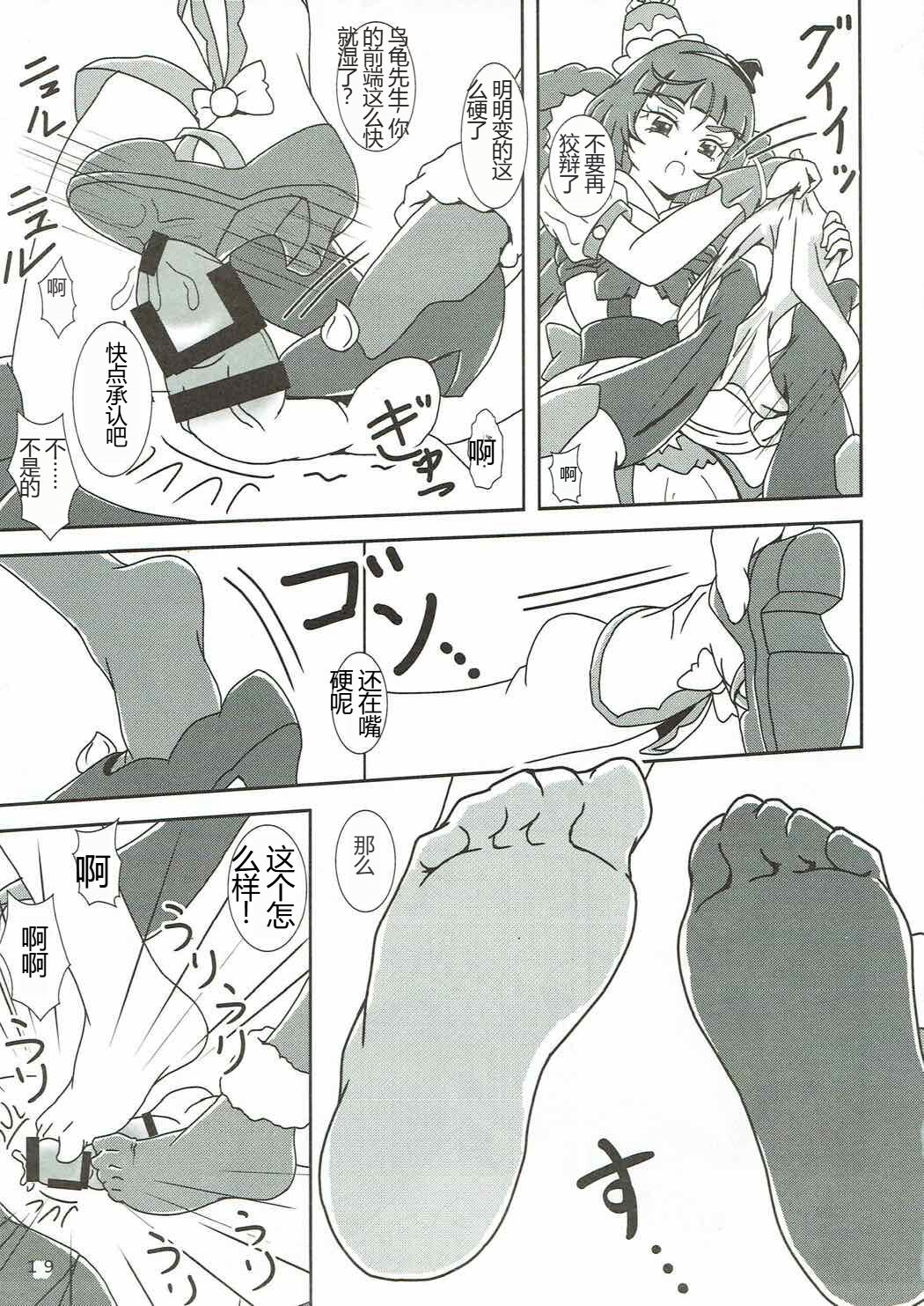 (C90) [AFJ (Ashi_O)] Mahou Tsukai Zuricure! (Mahou Tsukai Precure!) [Chinese] [一个人汉化] image number 20