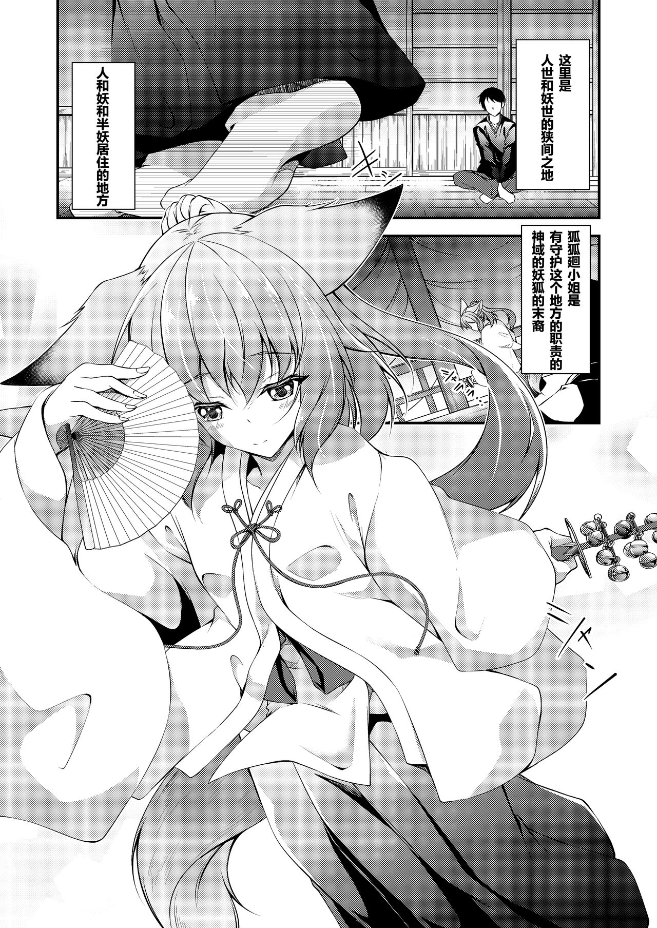 [Re_Clel (feiren)] Katsute Mita Itsu no Hi ka no Tenkiame [Digital] [Chinese] [小苍兰个人汉化] 7eme image