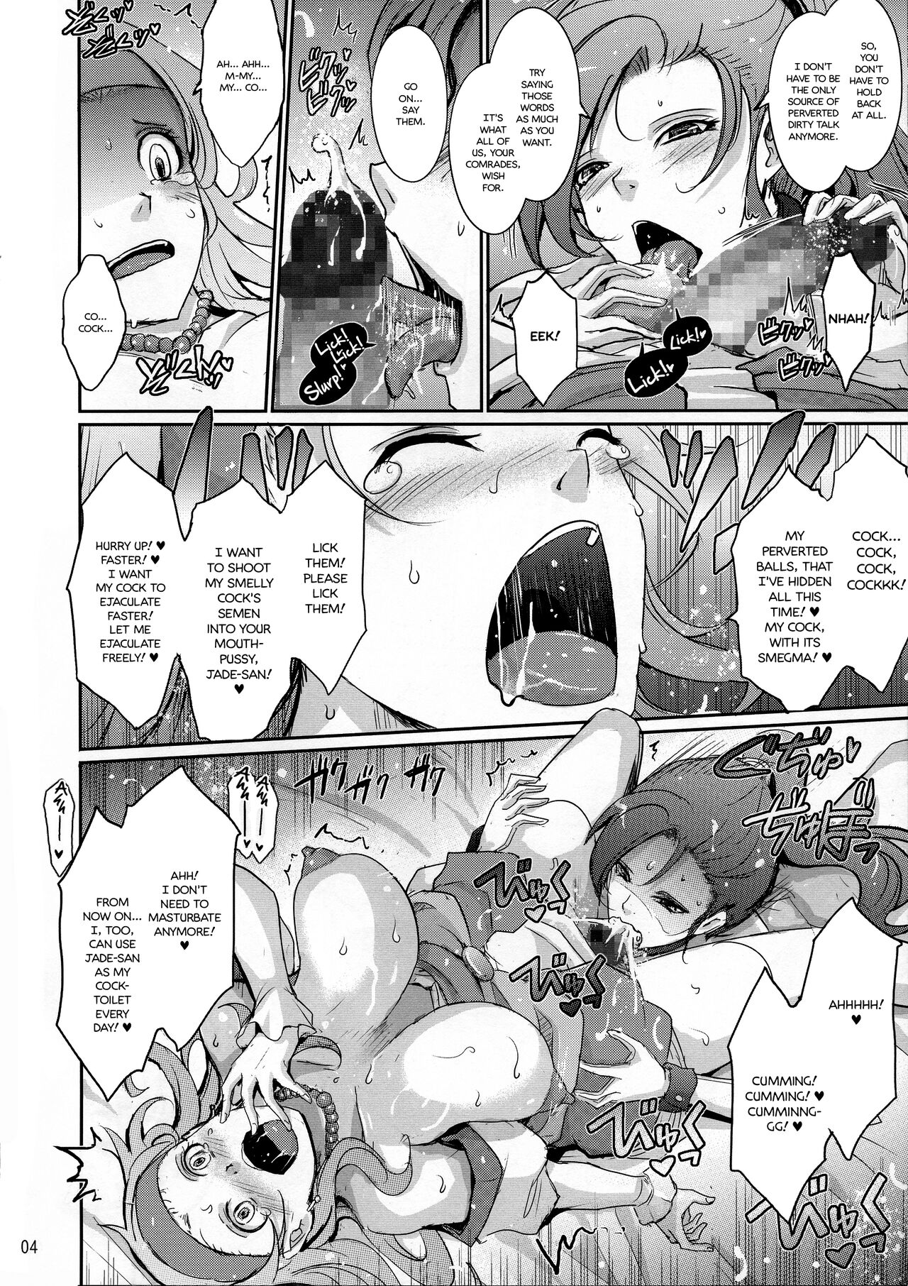 (C94) [Garyuh-Chitai (TANA)] Senya-san ga Rinshitsu no Ingo Ecchi ni Docha Shikoru Hon (Dragon Quest XI) [English] {Hennojin} image number 4