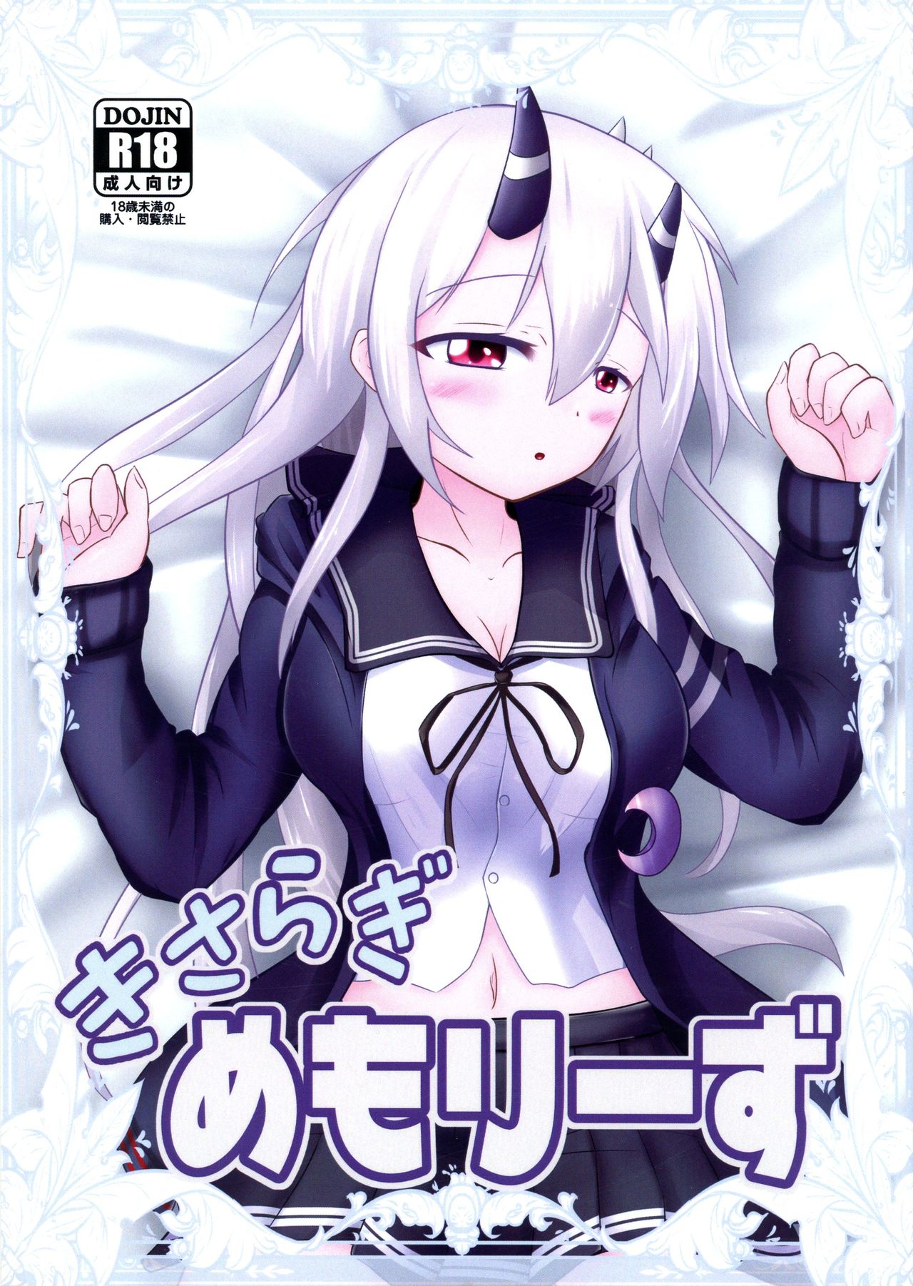 (C97) [Kitsune Box System (Mizuto)] Kisaragi Memory (Kantai Collection -KanColle-) [English] {Hennojin} imagen número 1