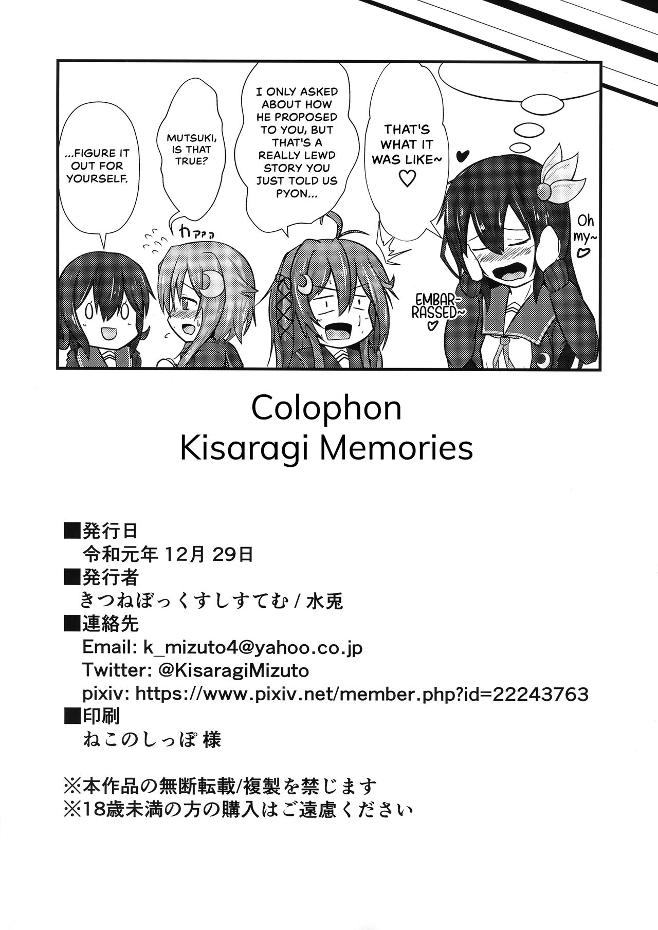 (C97) [Kitsune Box System (Mizuto)] Kisaragi Memory (Kantai Collection -KanColle-) [English] {Hennojin} imagen número 30