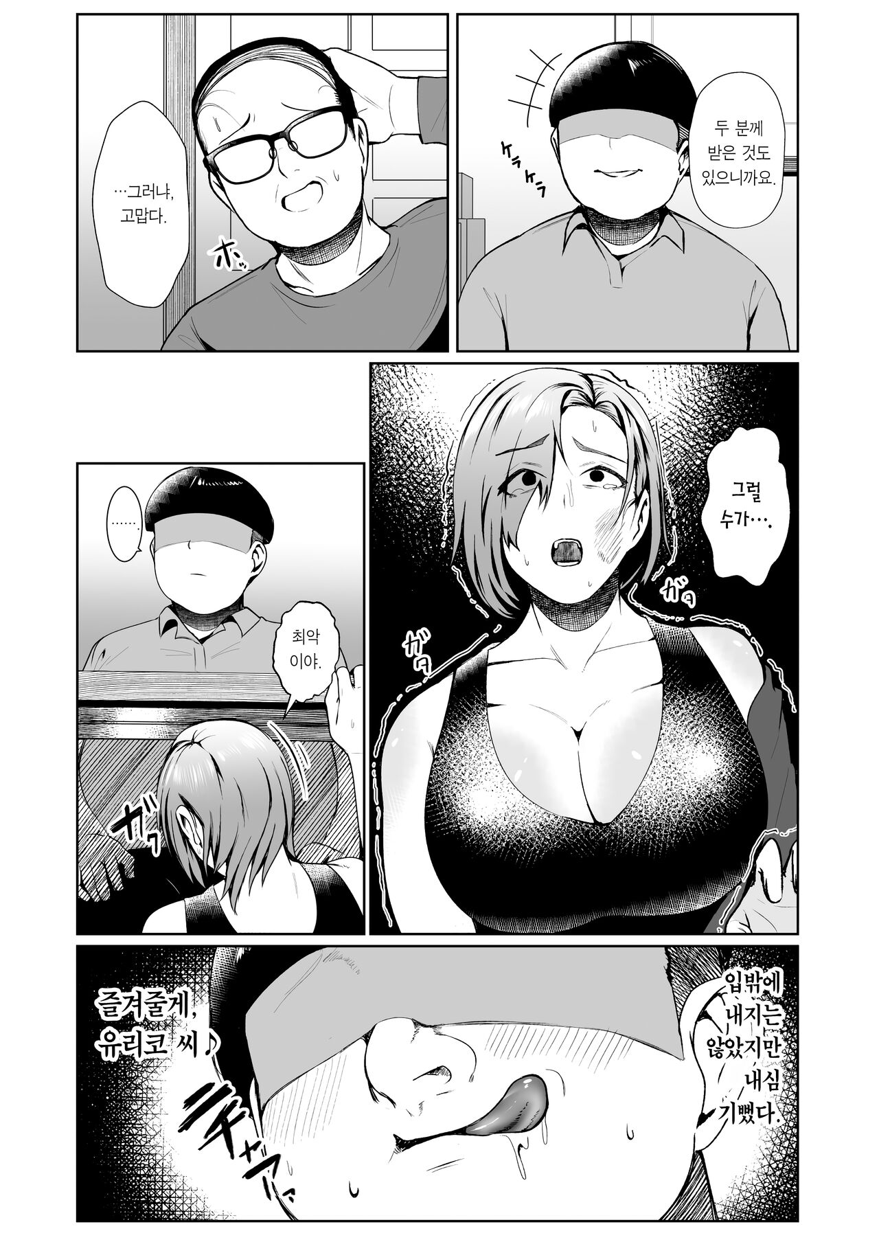 [Ano Mura (Murabito C)] Oji-san ga Shakin o Tsuma no Karada de Hoten Shite Hoshii to Iwareta node Kaidaku Shita Hanashi | 삼촌이 빚을 아내의 몸으로 때워달라고 부탁하길래 흔쾌히 받아들인 이야기 [Korean] [Team Edge] 图片编号 7